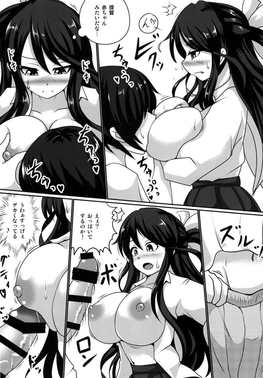 長波サマーにお願いッ！ 5ページ