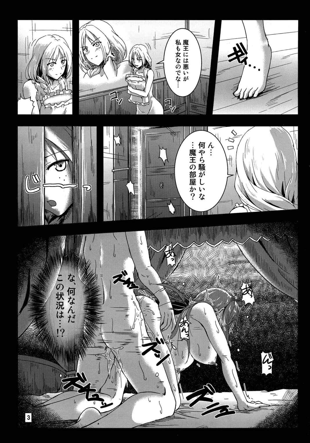 イケない!相互所有契約 前編 2ページ