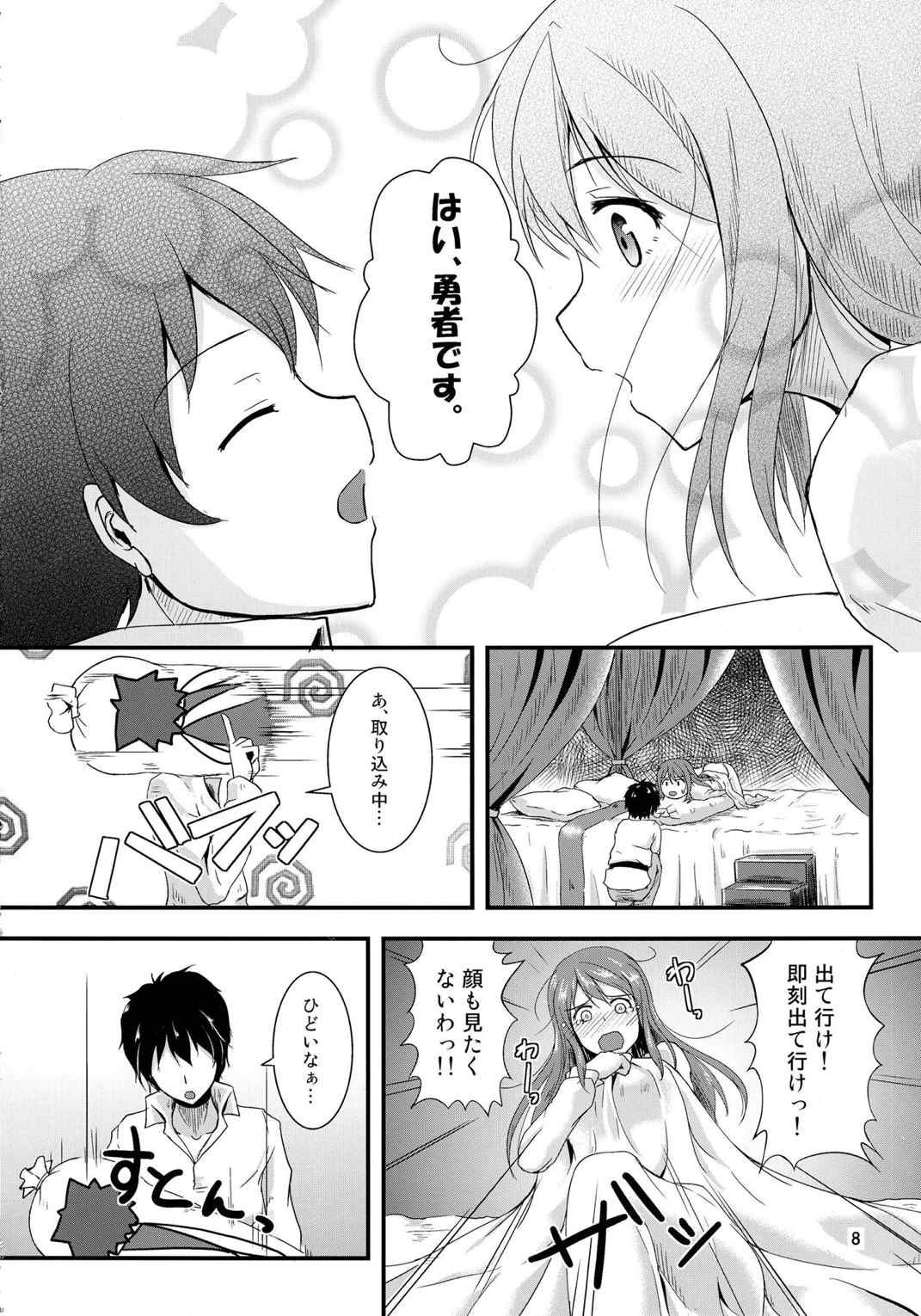 イケない!相互所有契約 前編 7ページ