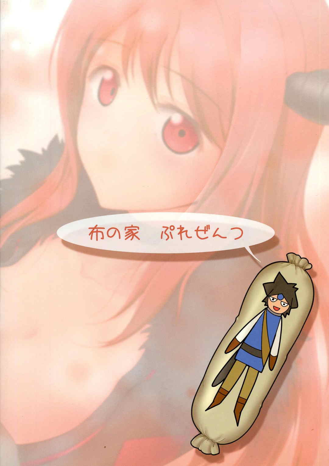 イケない!相互所有契約 前編 26ページ