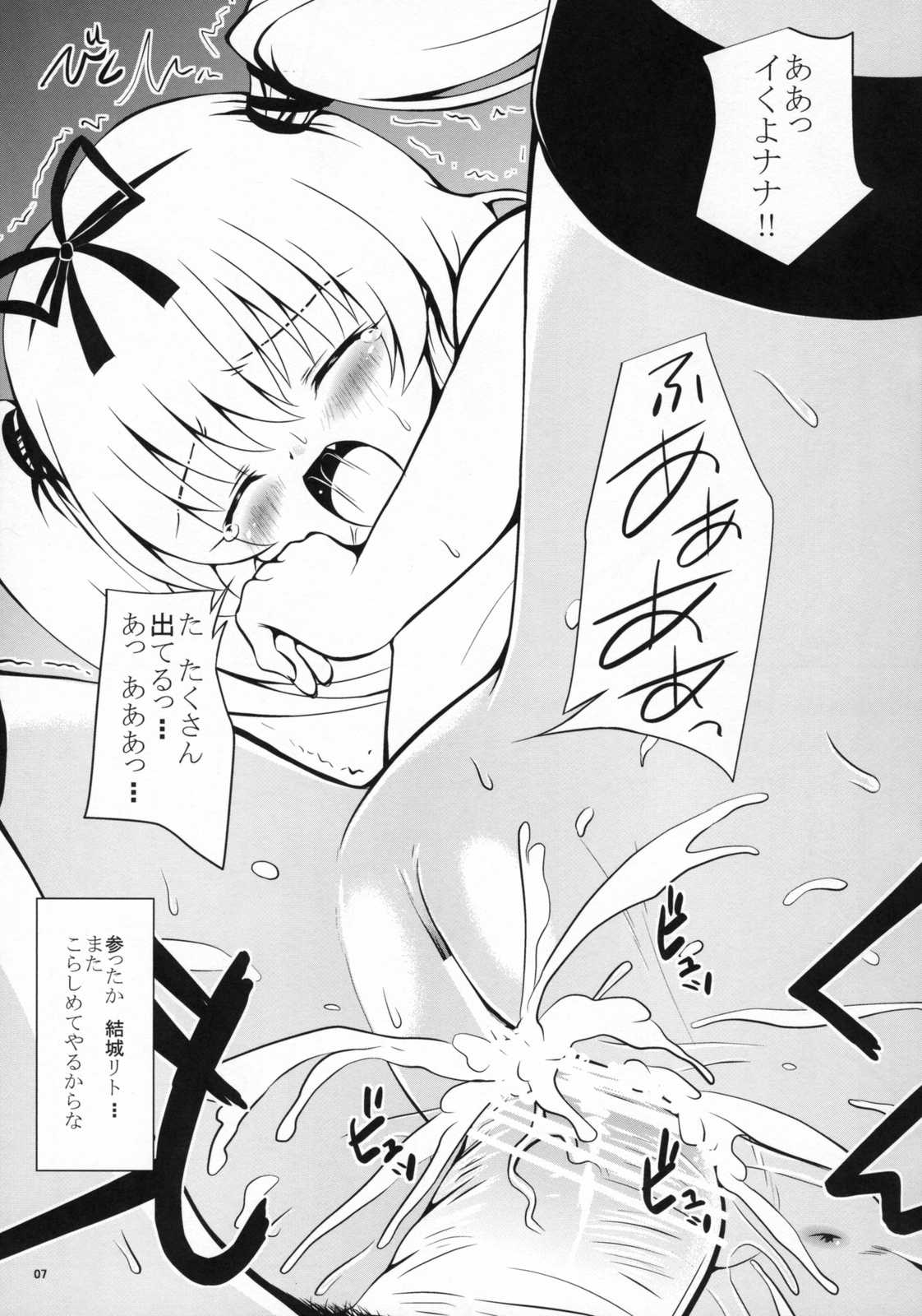 Lo LOVEる-ろらぶる- 6ページ