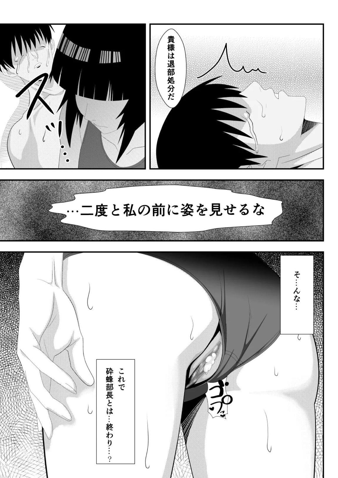 ハ二一ビー 18ページ