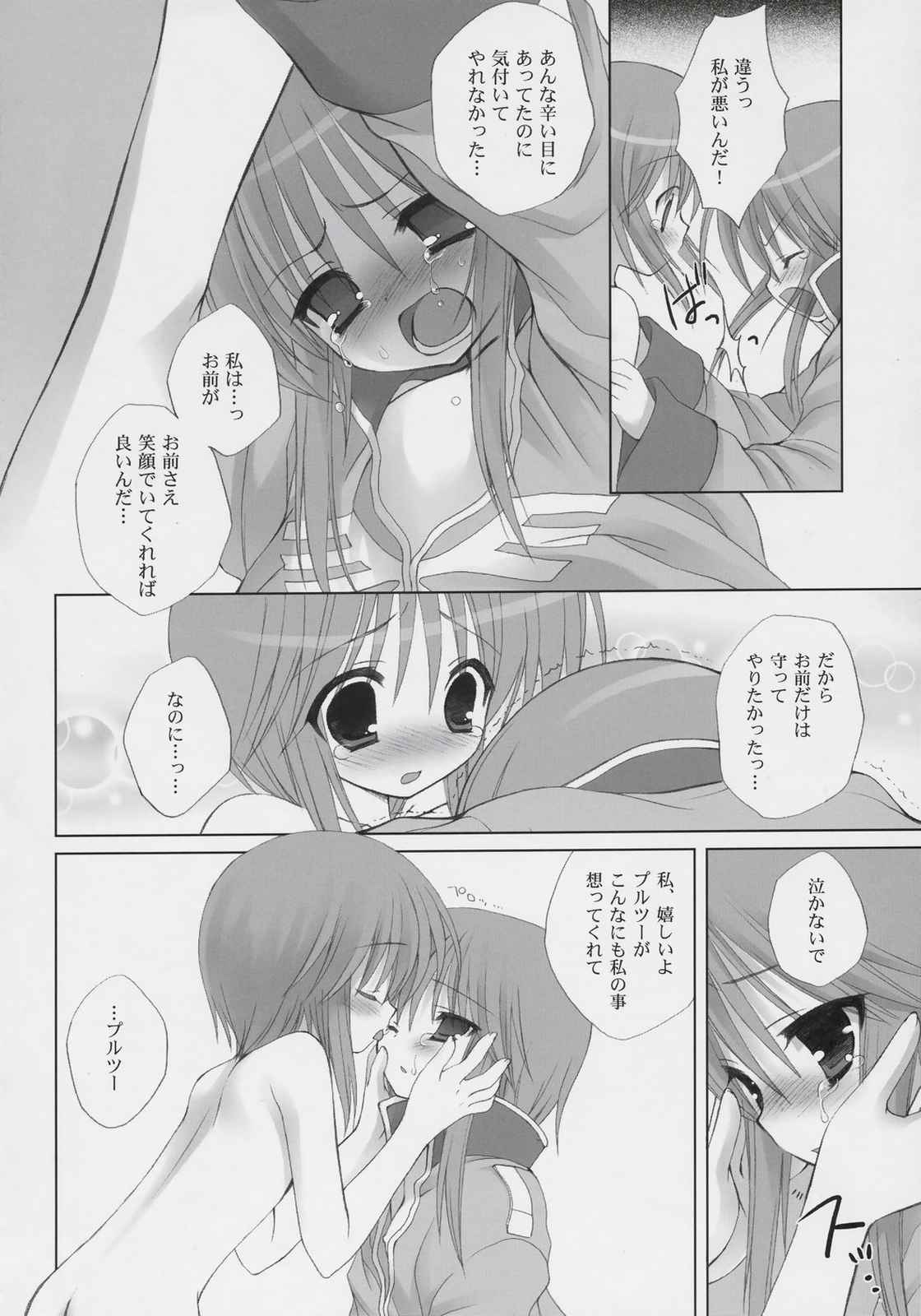 ELPEO-PLE PRELUDE CODA 9ページ