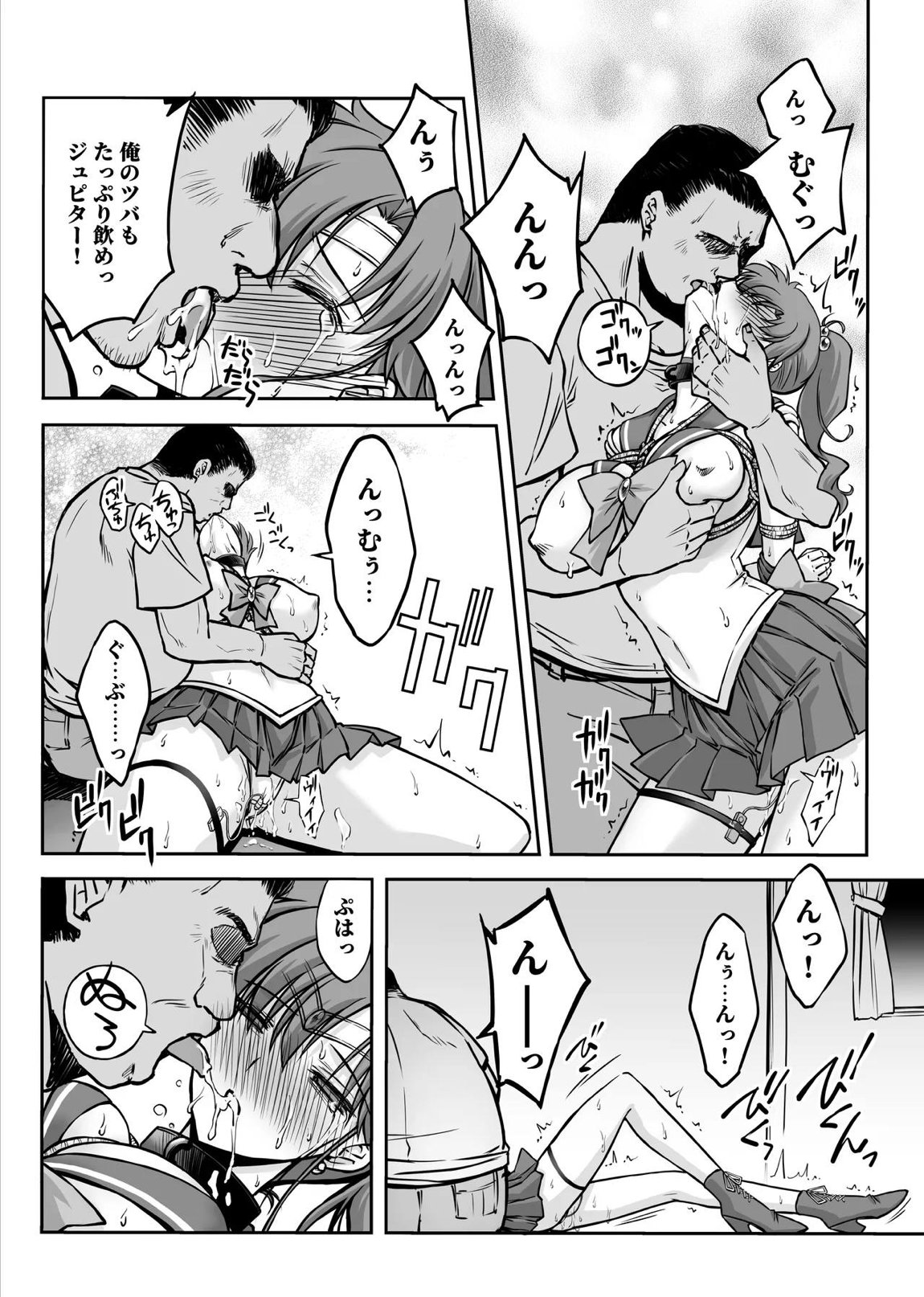 その星は汚されて 7 17ページ