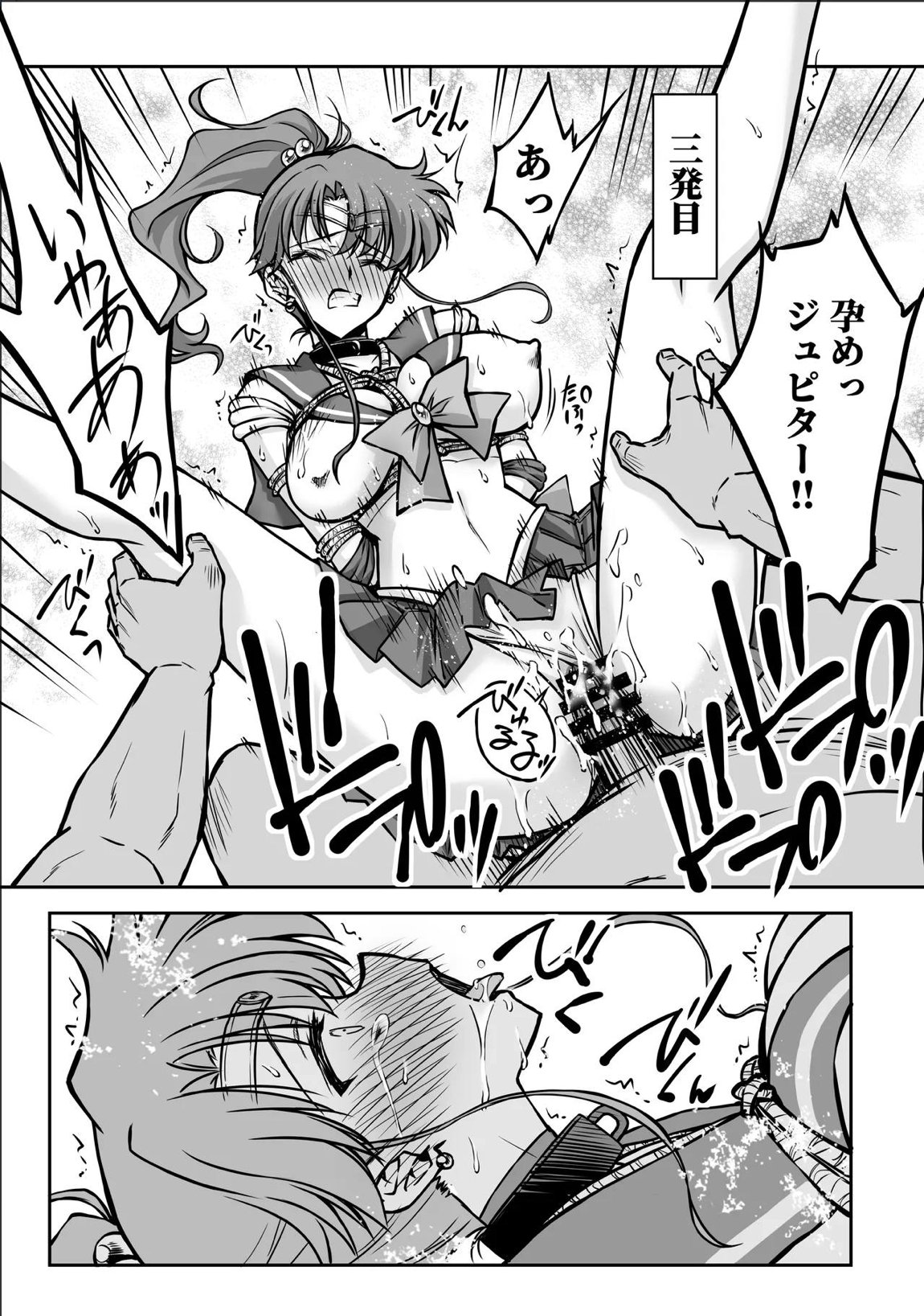 その星は汚されて 7 22ページ