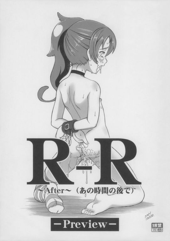 R-R ~After~ あの時間の後で -Preview-
