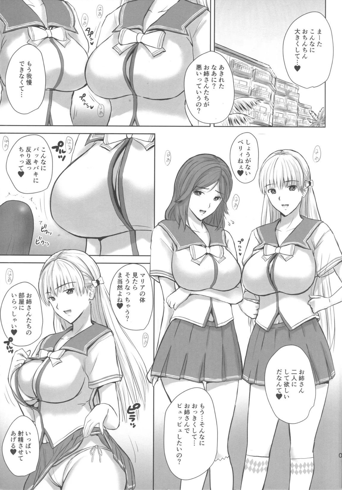 BLUE GOLD 5 2ページ