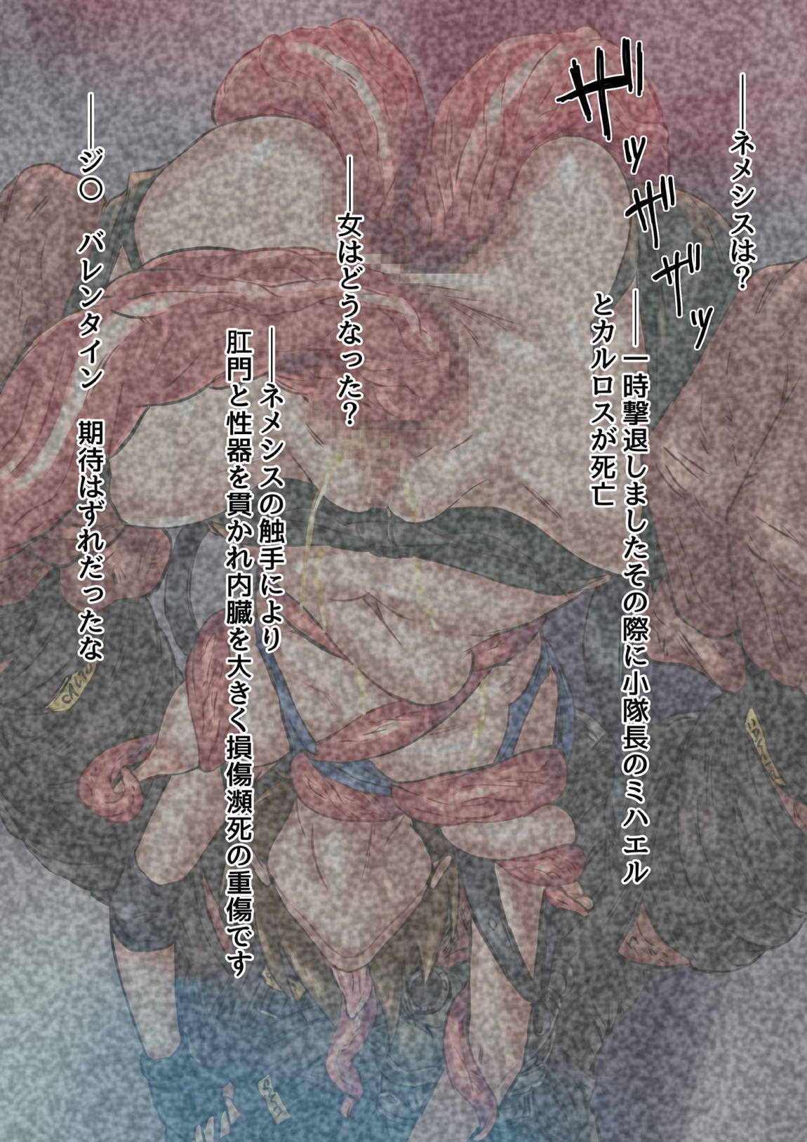 実験体J秘匿洗脳改造実験ファイル 7ページ