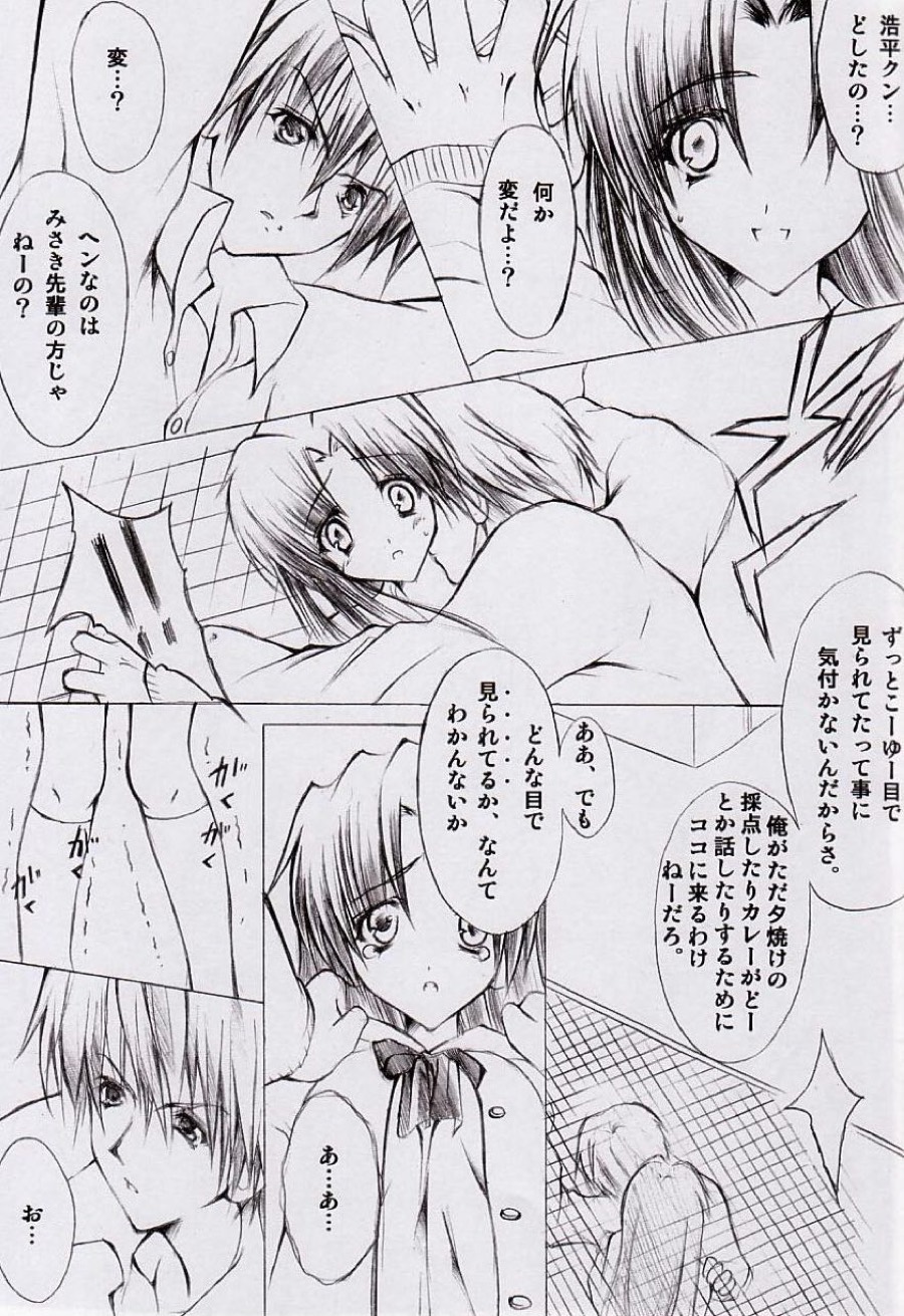 JEWELRY ANGEL 11ページ