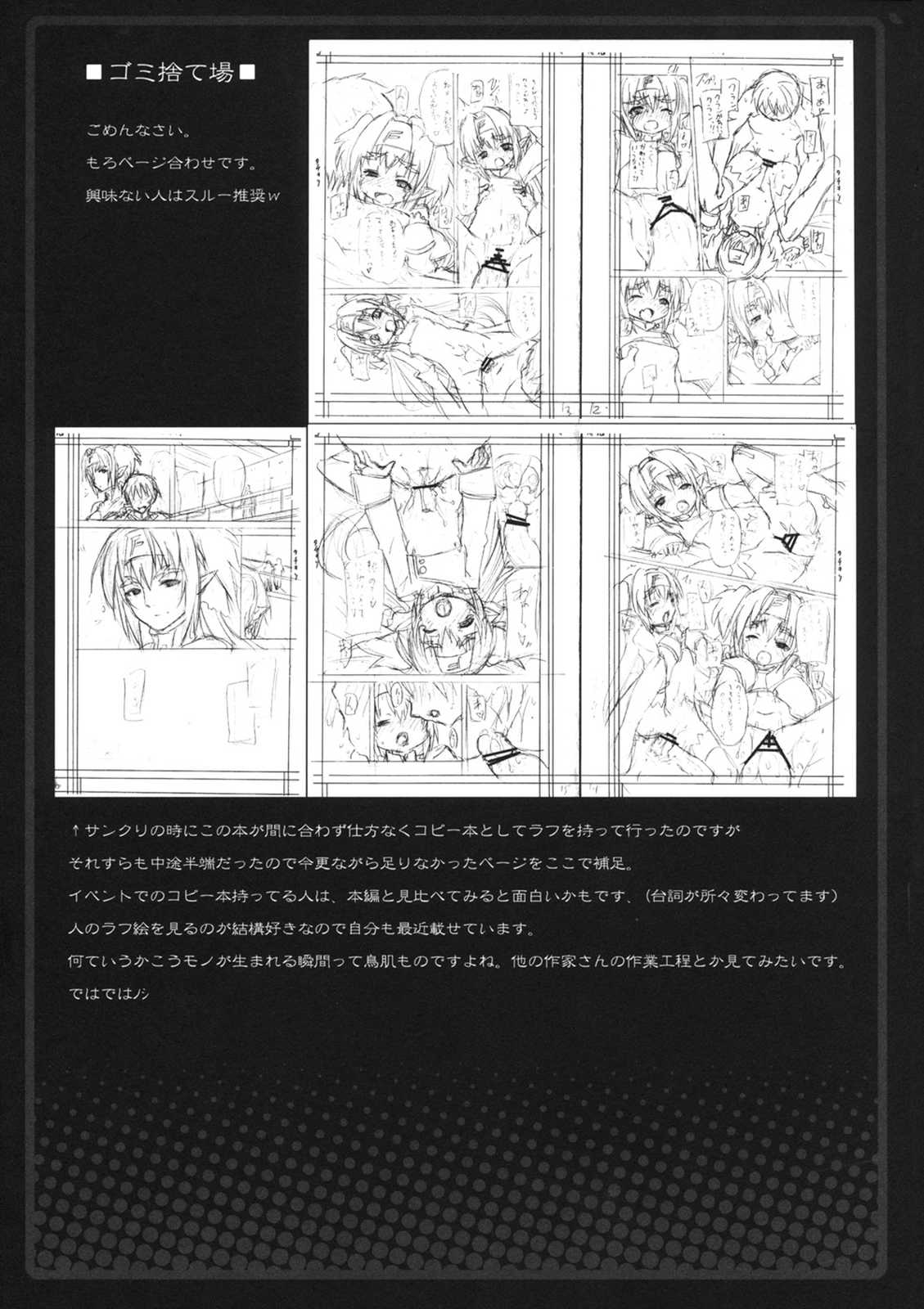 クランかわいいよクラン 24ページ