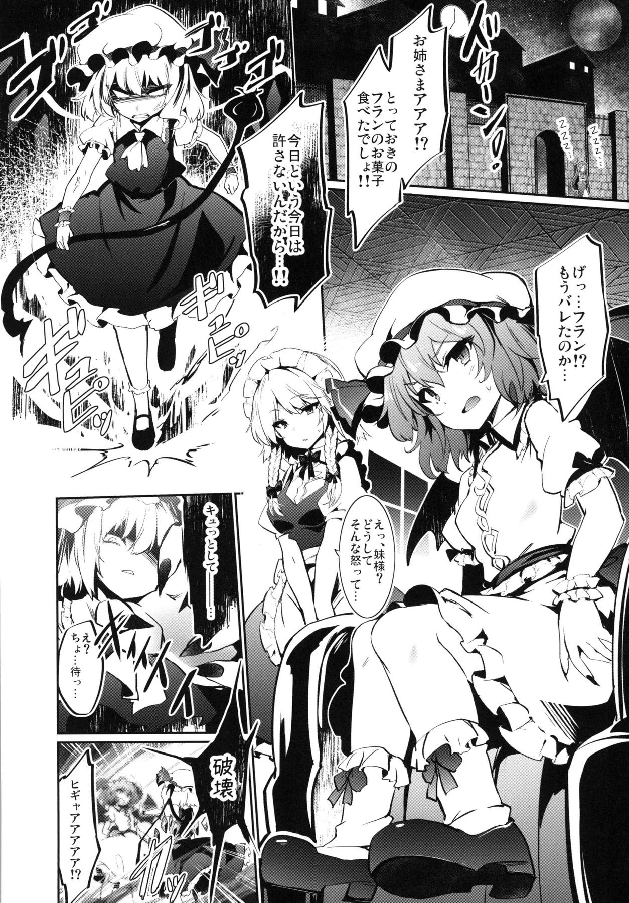 ゆっくりれみりあ育成日記 2ページ