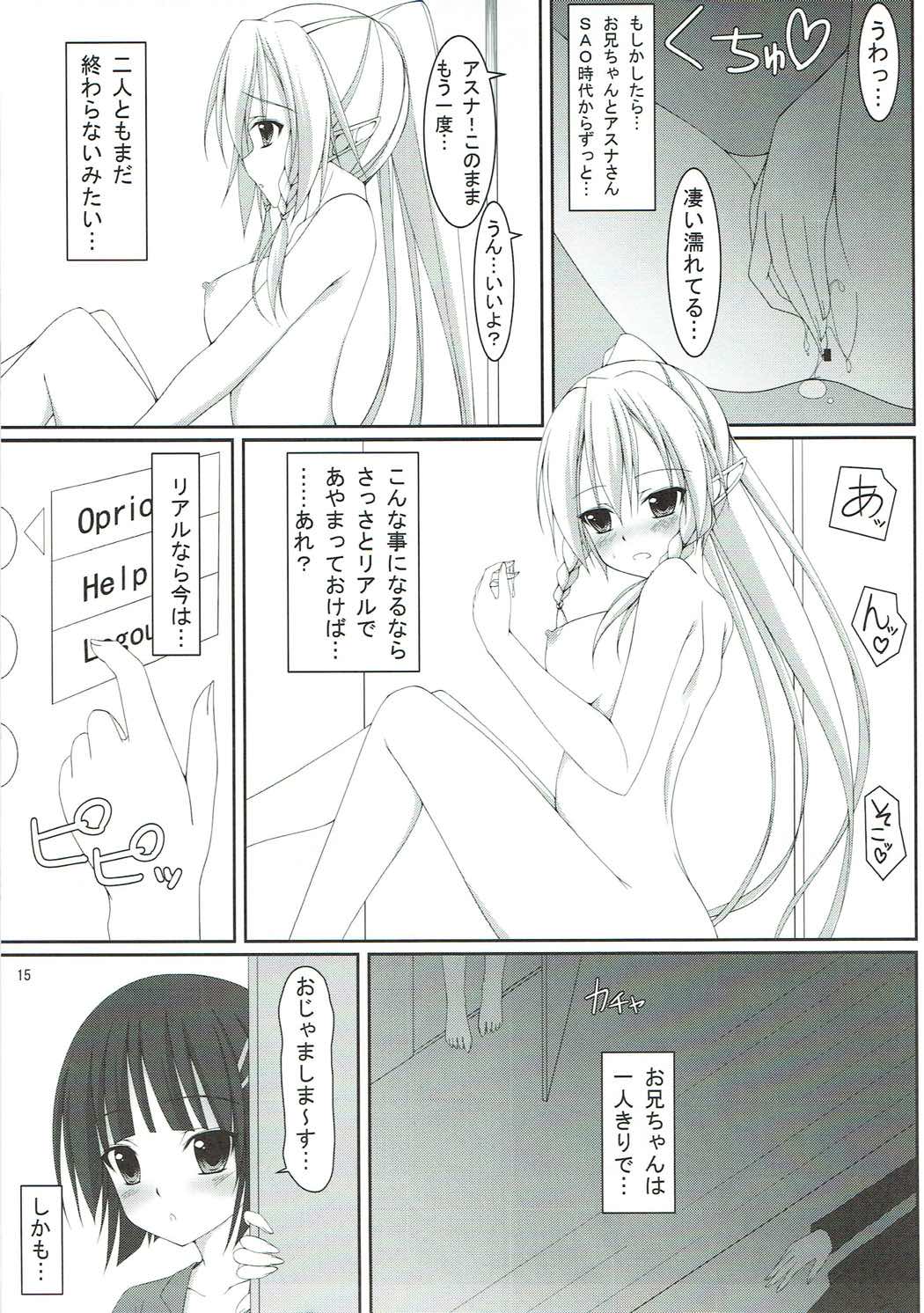 M-Repo!02 14ページ