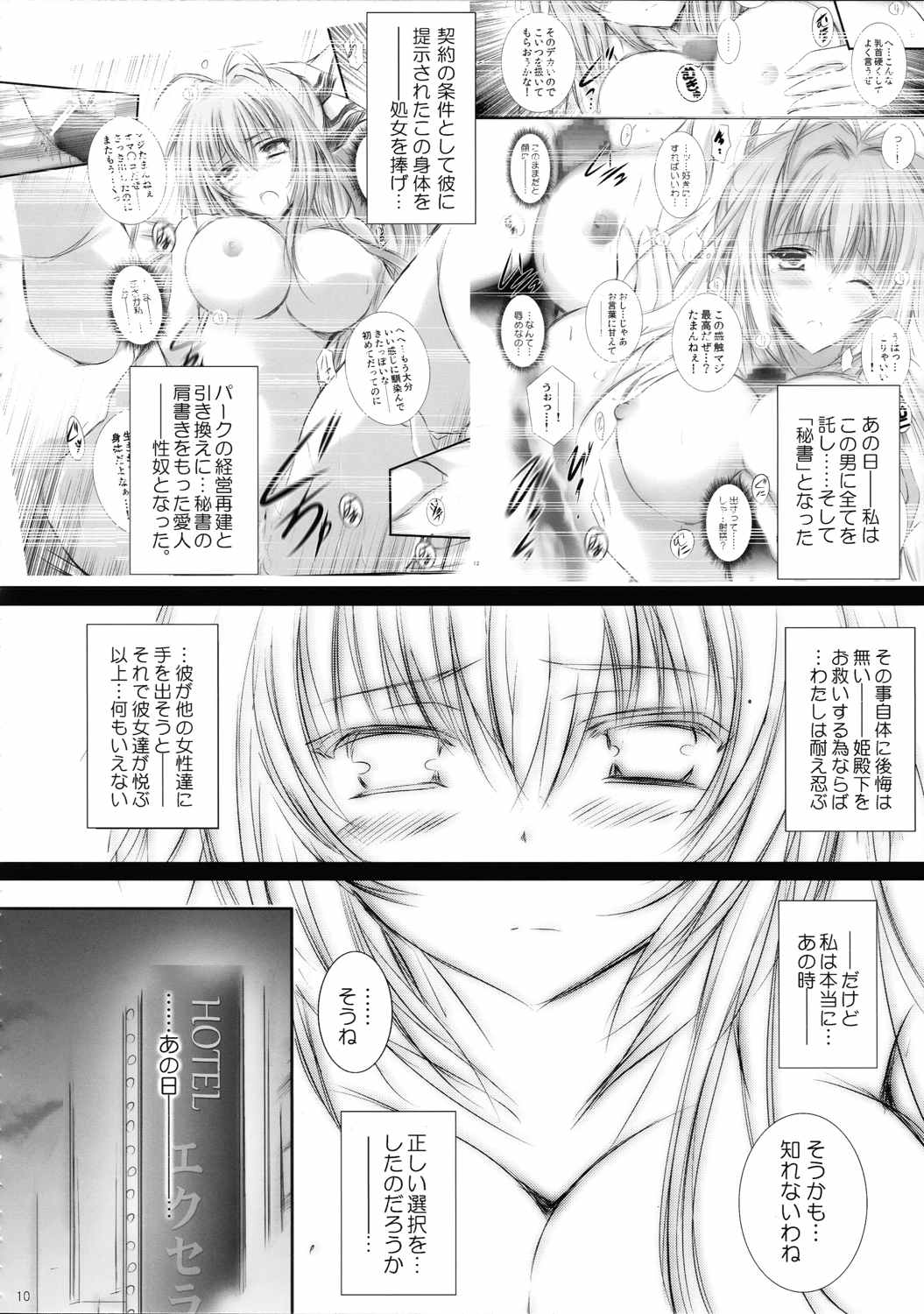 OURS. 10ページ