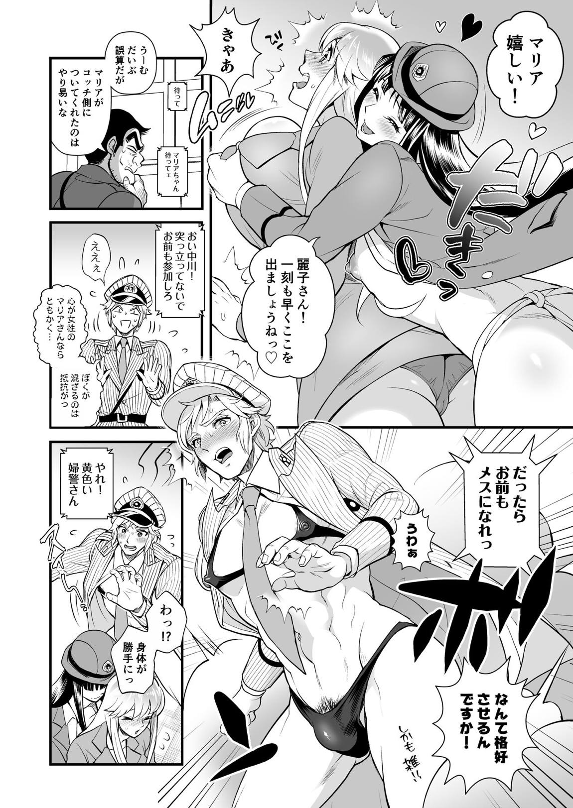 麗子＆マリア＆中川がオゲレツな事をしないと出られない部屋の巻 9ページ