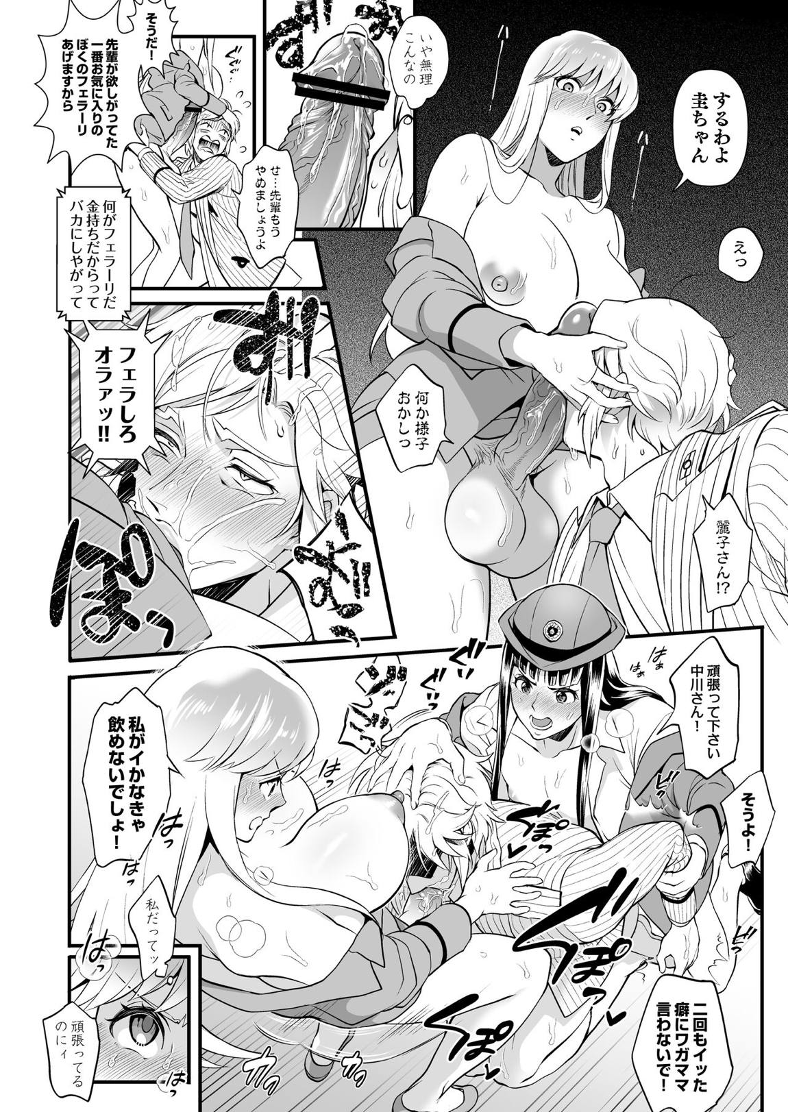 麗子＆マリア＆中川がオゲレツな事をしないと出られない部屋の巻 24ページ