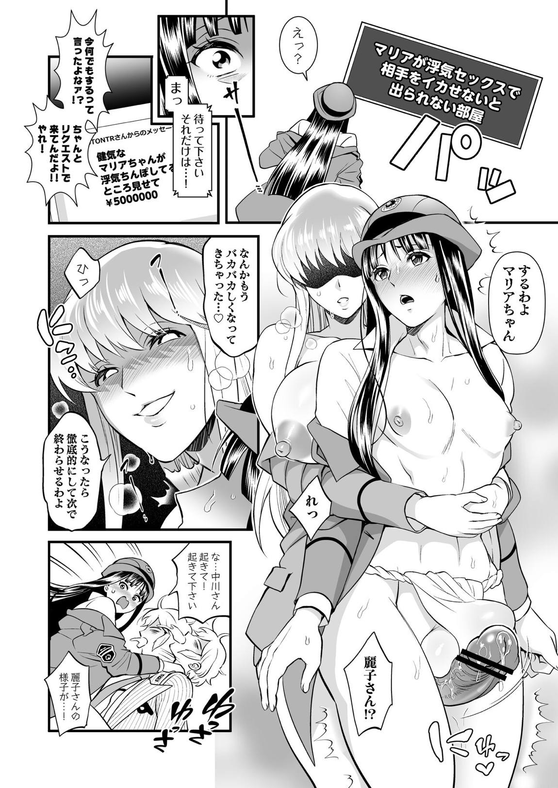麗子＆マリア＆中川がオゲレツな事をしないと出られない部屋の巻 28ページ