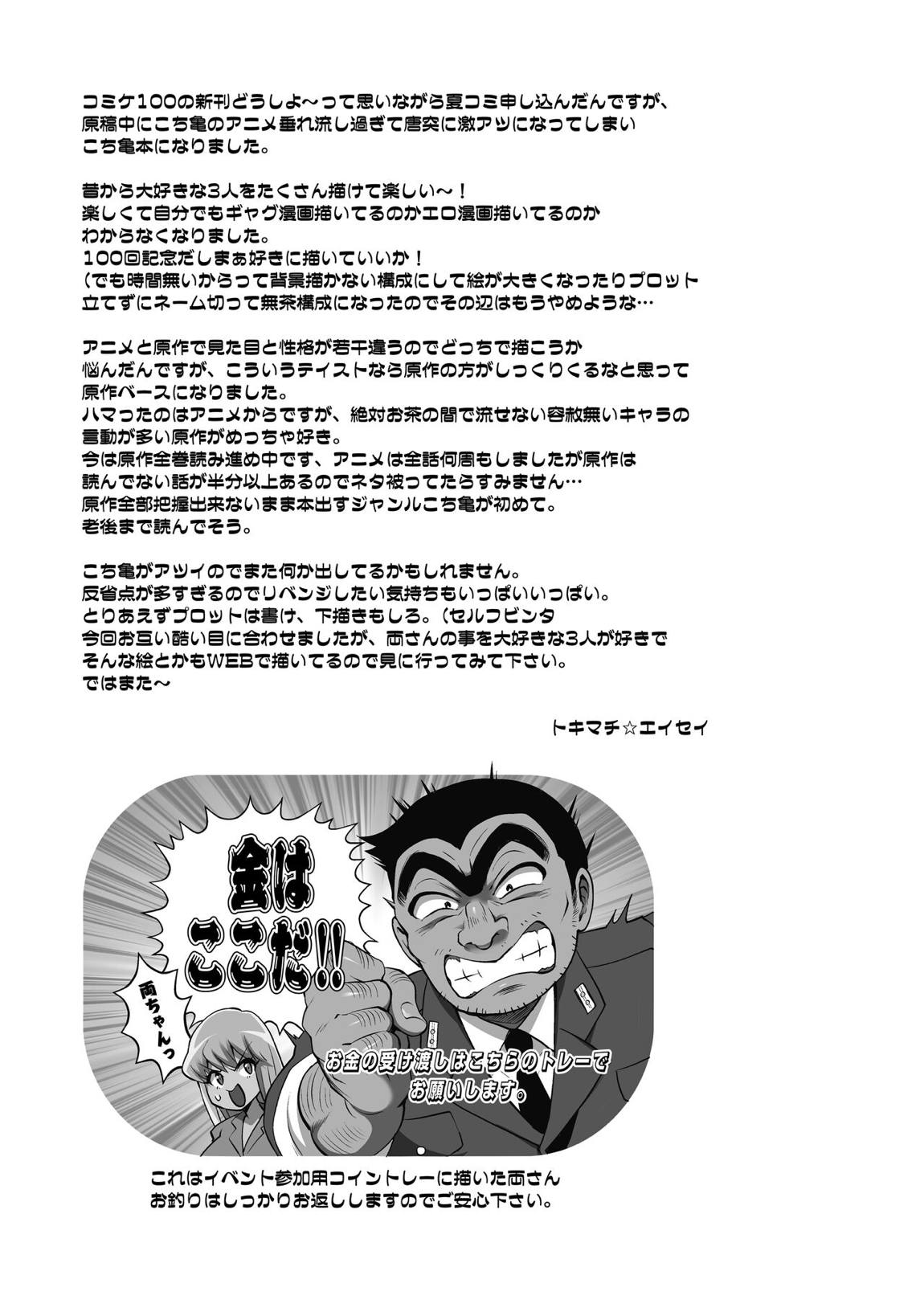 麗子＆マリア＆中川がオゲレツな事をしないと出られない部屋の巻 42ページ