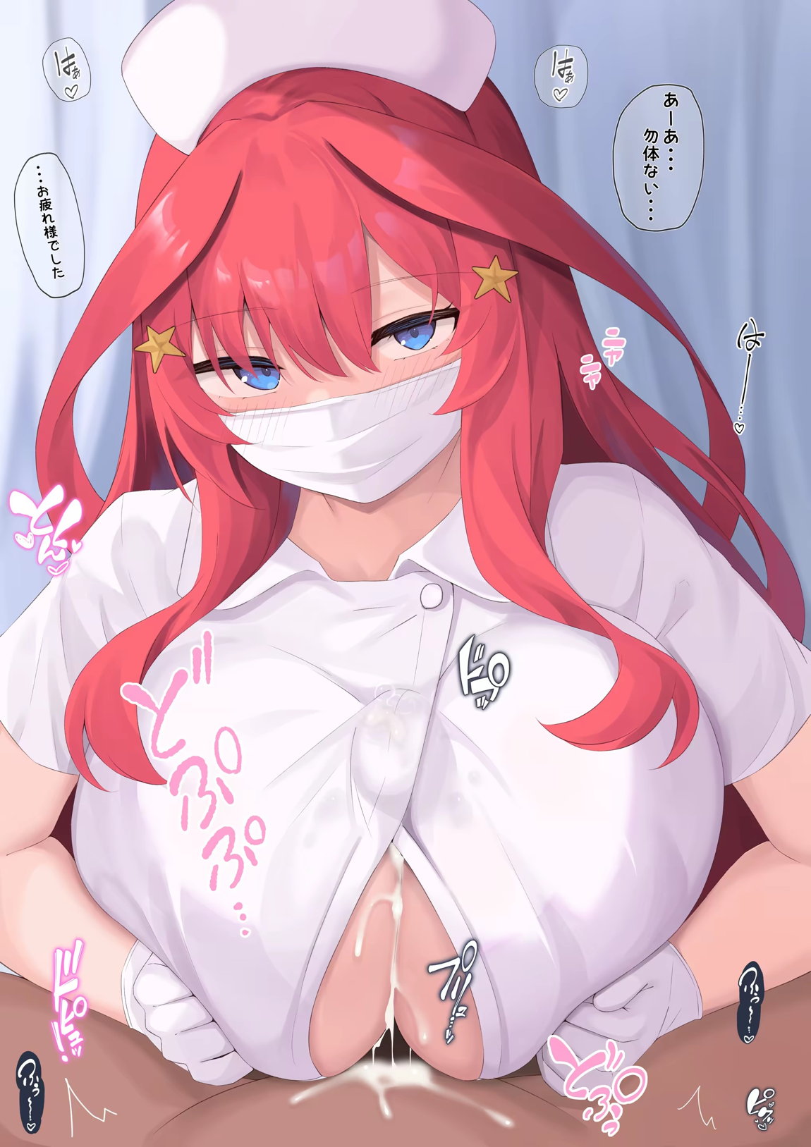 五等分のいつきちゃん 16ページ