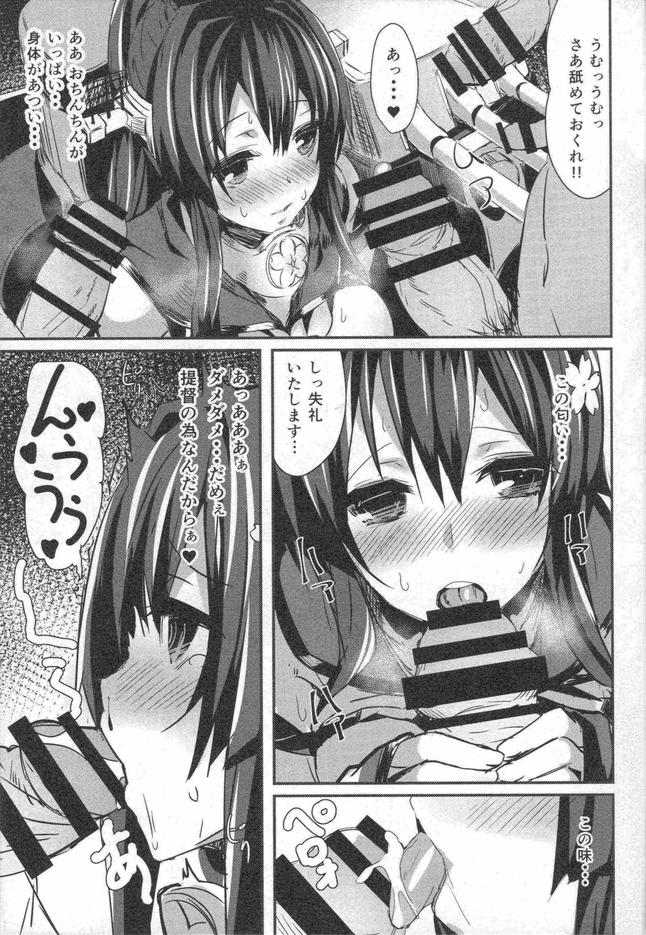 大和の手紙 12ページ