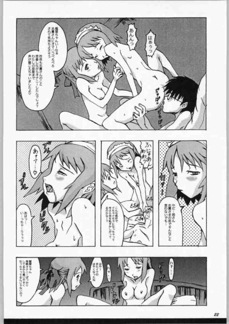月姫偽話 其の二 19ページ