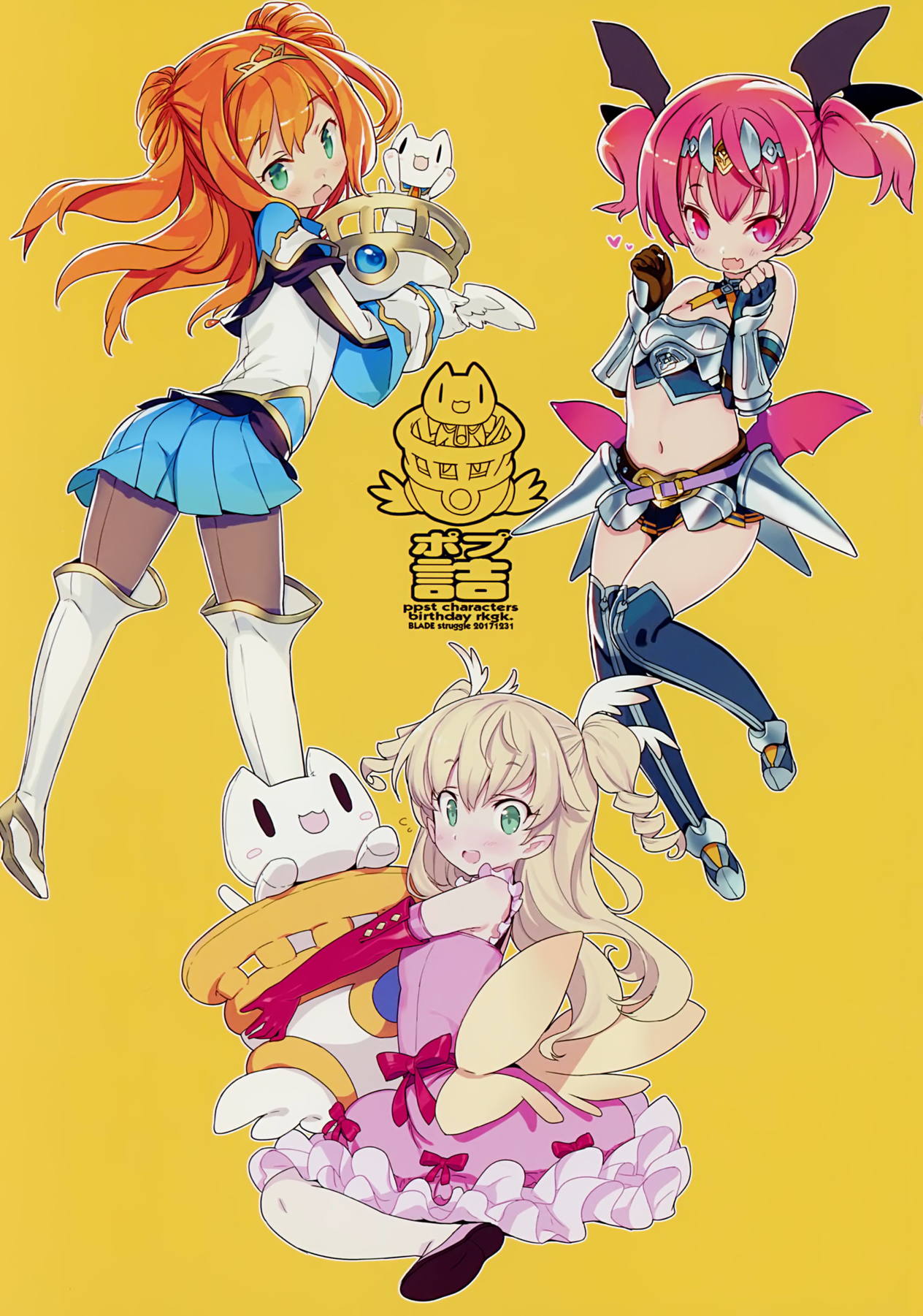 ポプ詰 2ページ
