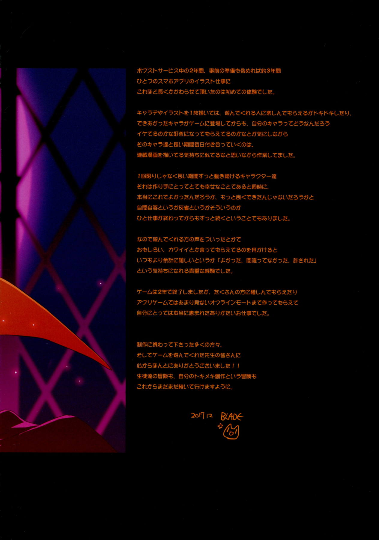 ポプ詰 19ページ