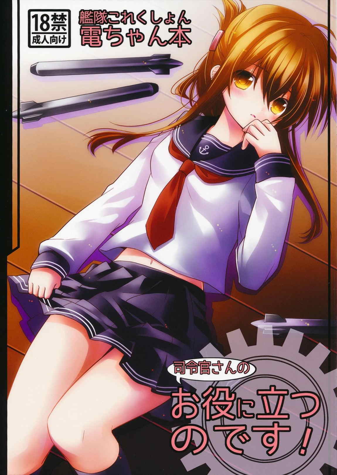 お役に立つのです! 1ページ