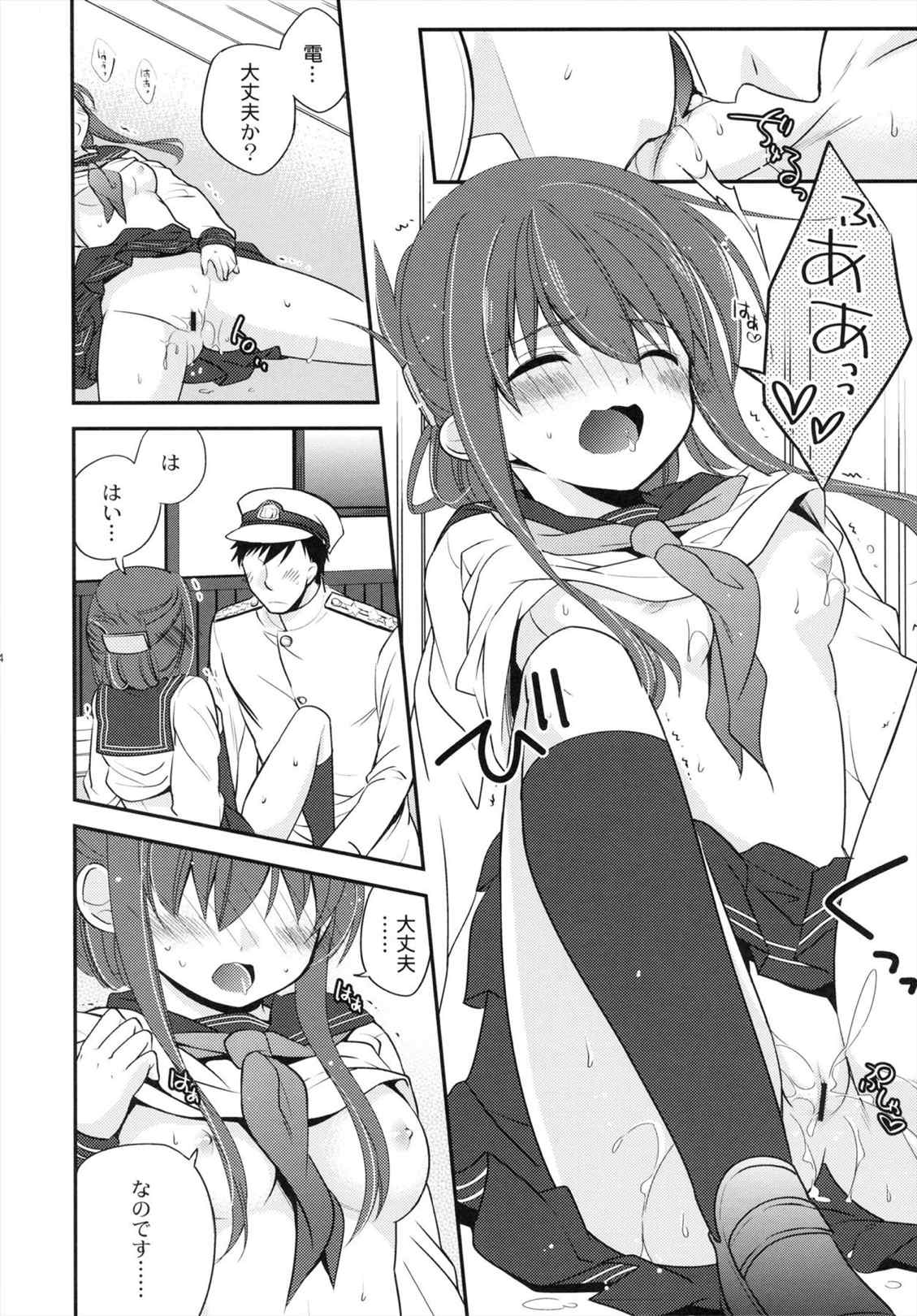 お役に立つのです! 13ページ