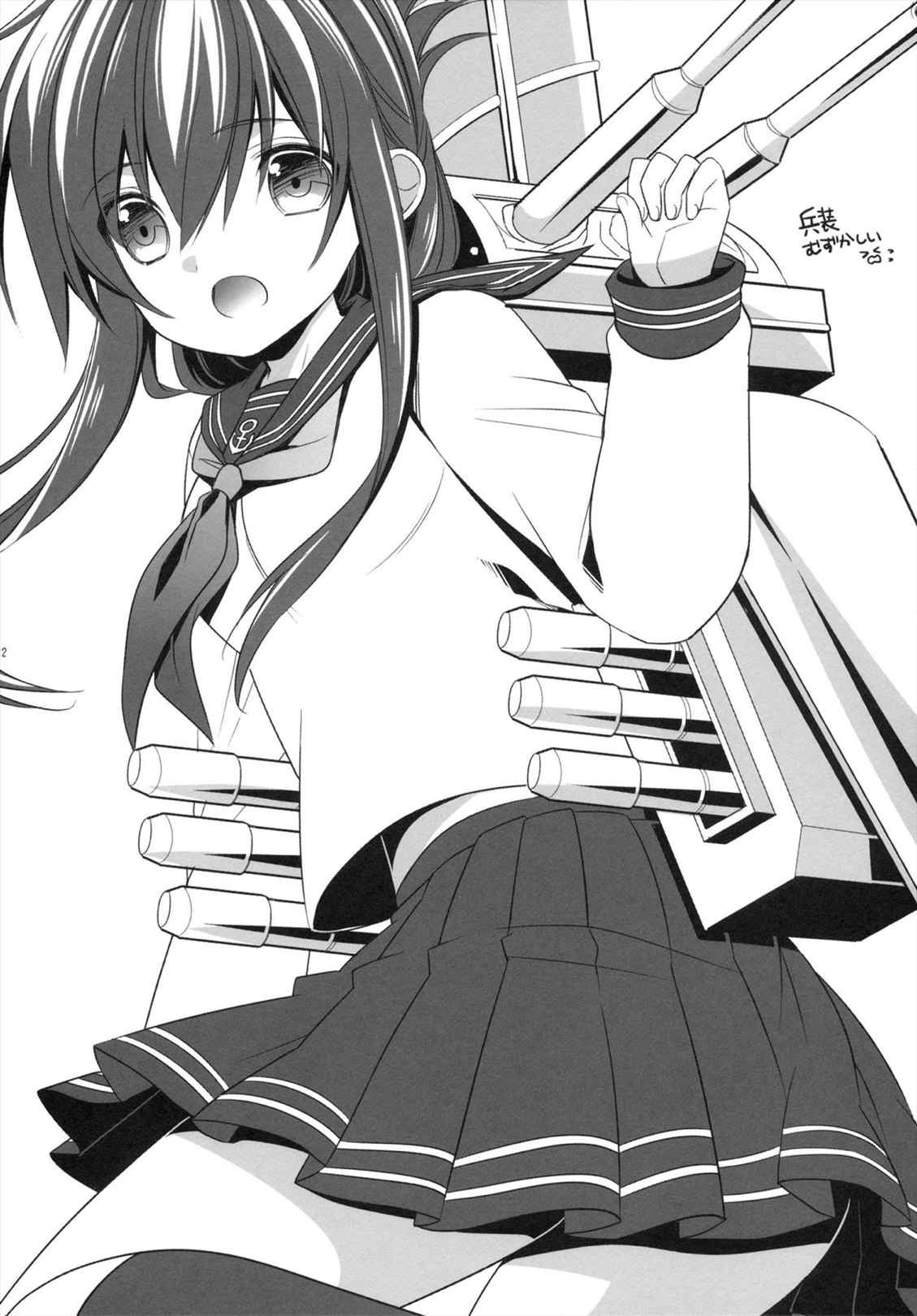 お役に立つのです! 20ページ