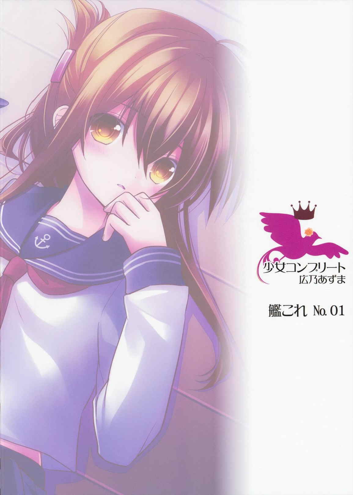 お役に立つのです! 24ページ