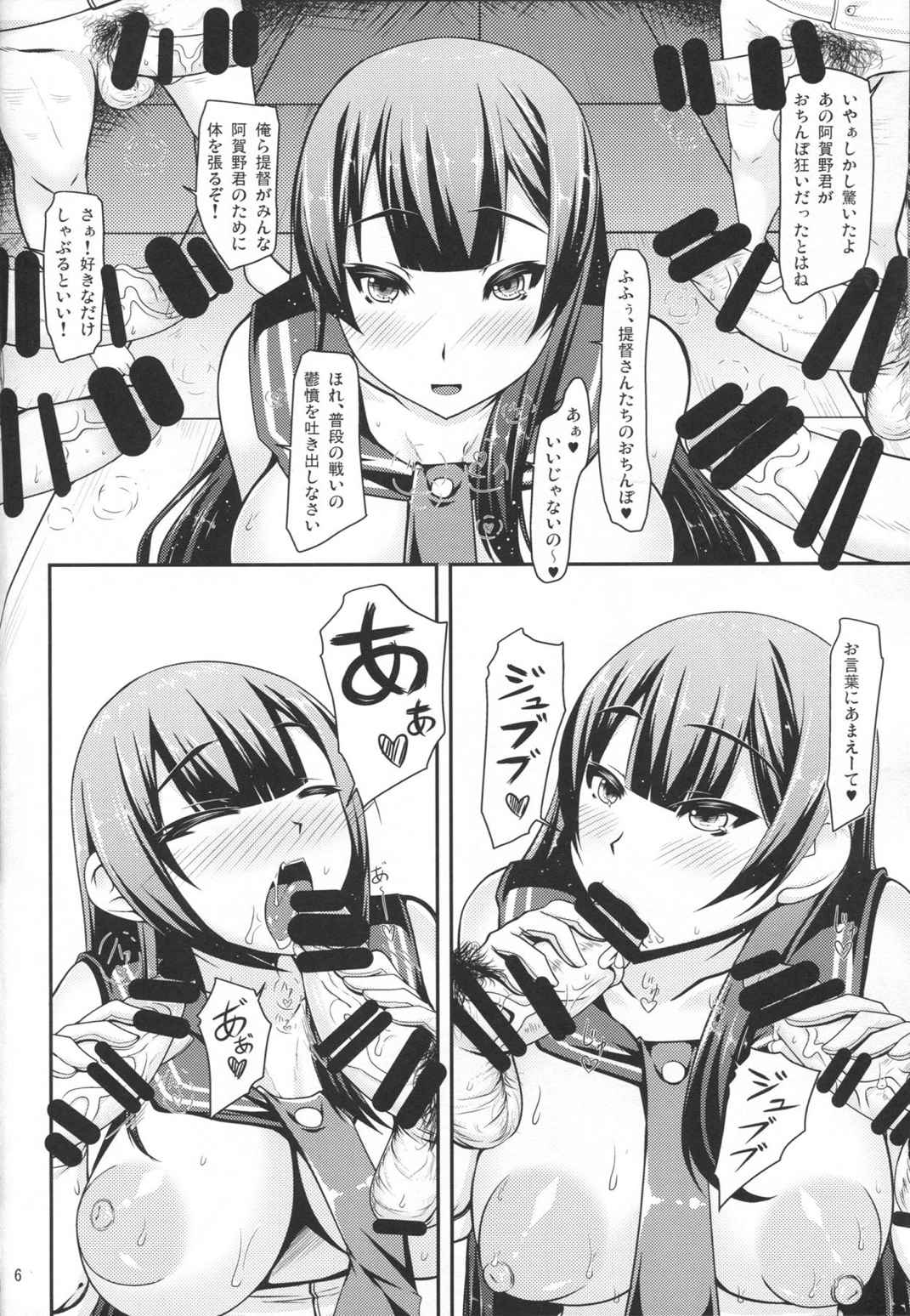 夜戦演習 壱 5ページ