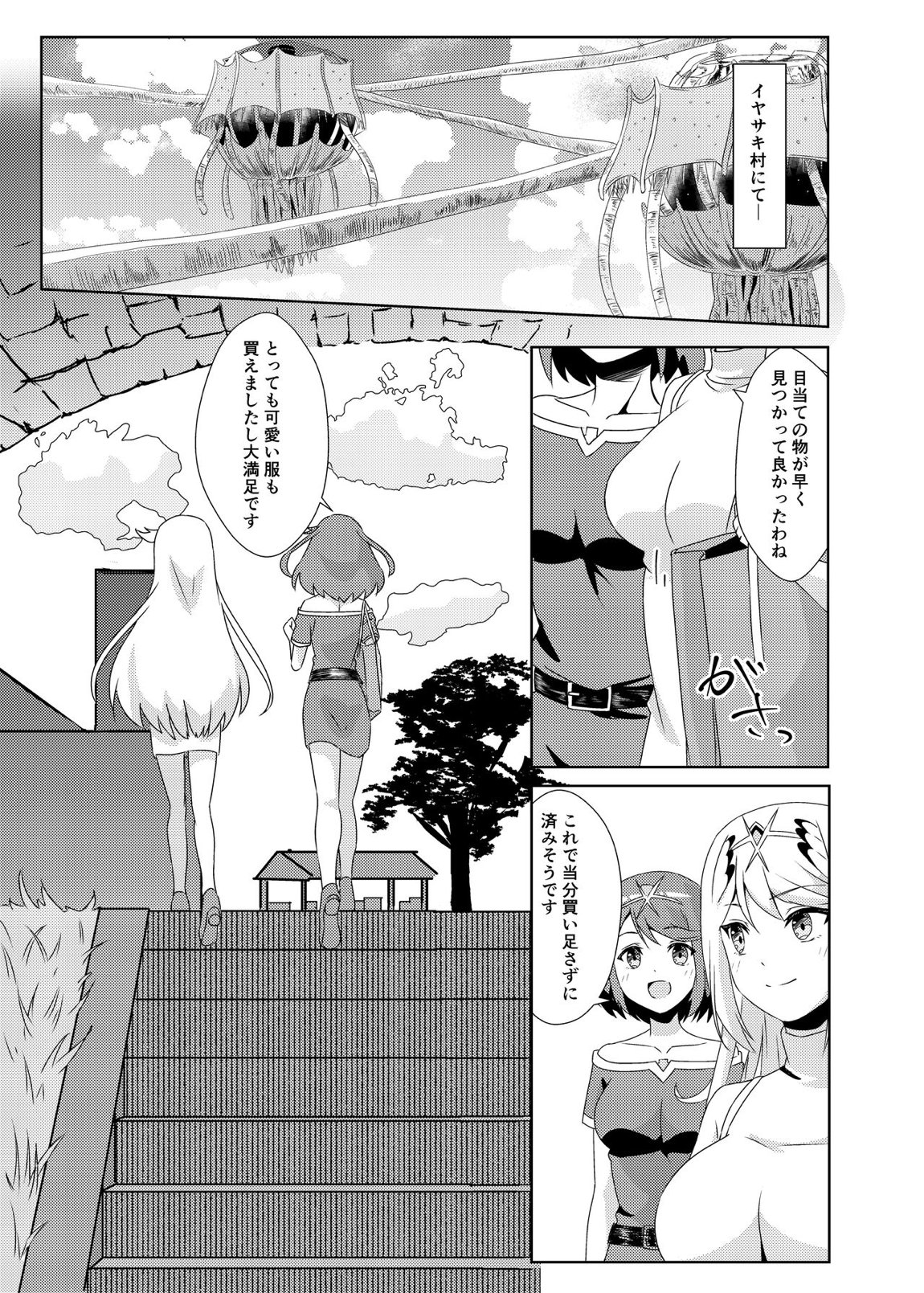 ゼノブレ2_にゃんにゃんニアちゃん2 2ページ