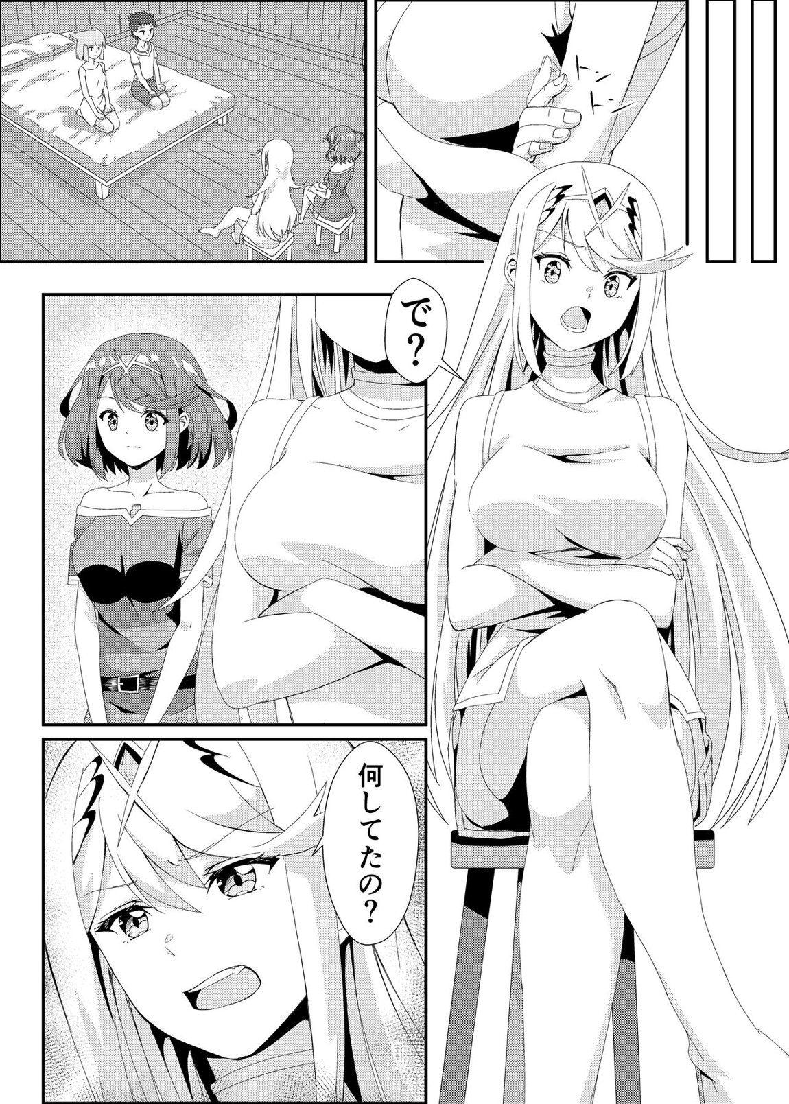 ゼノブレ2_にゃんにゃんニアちゃん2 7ページ