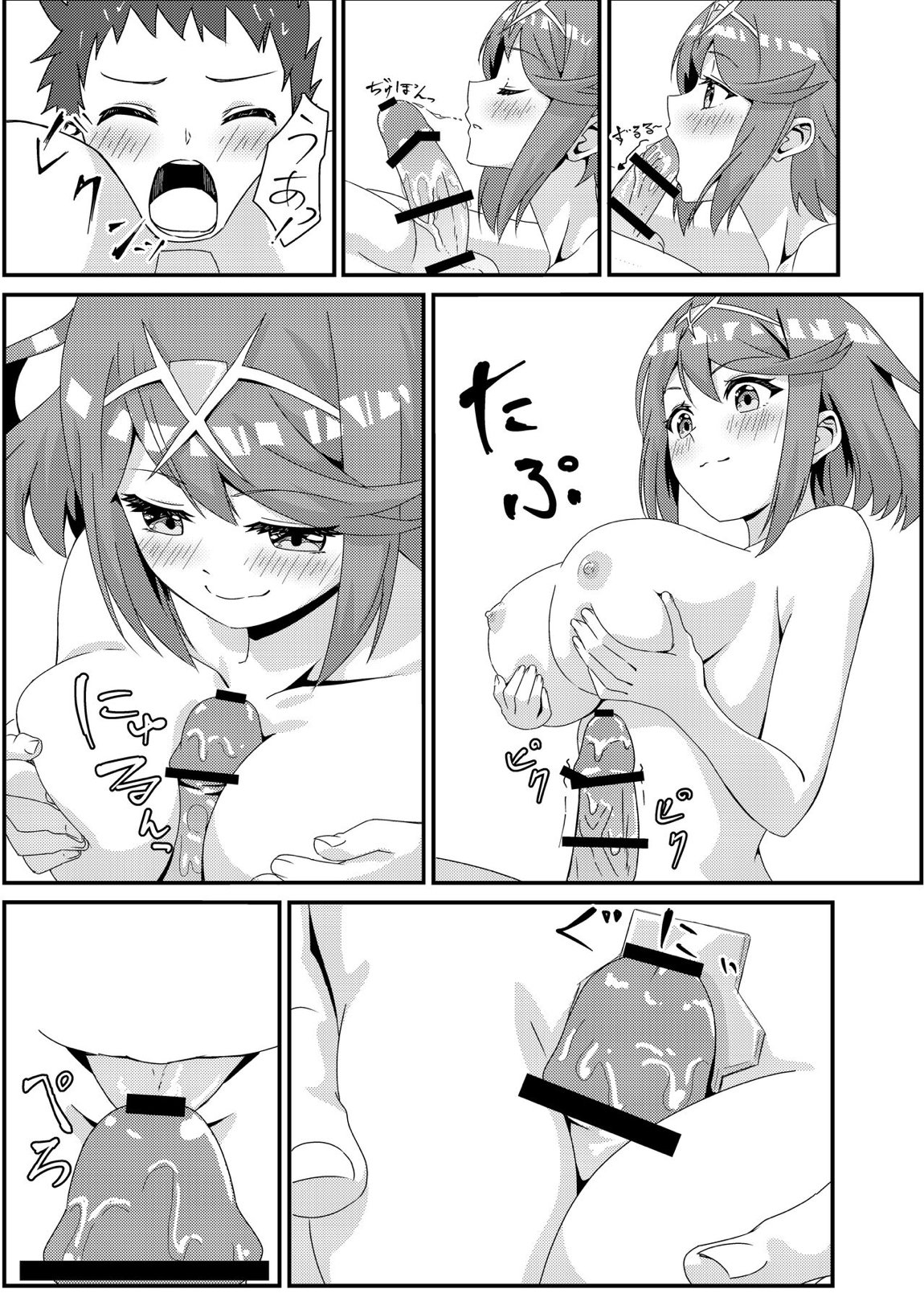 ゼノブレ2_にゃんにゃんニアちゃん2 14ページ