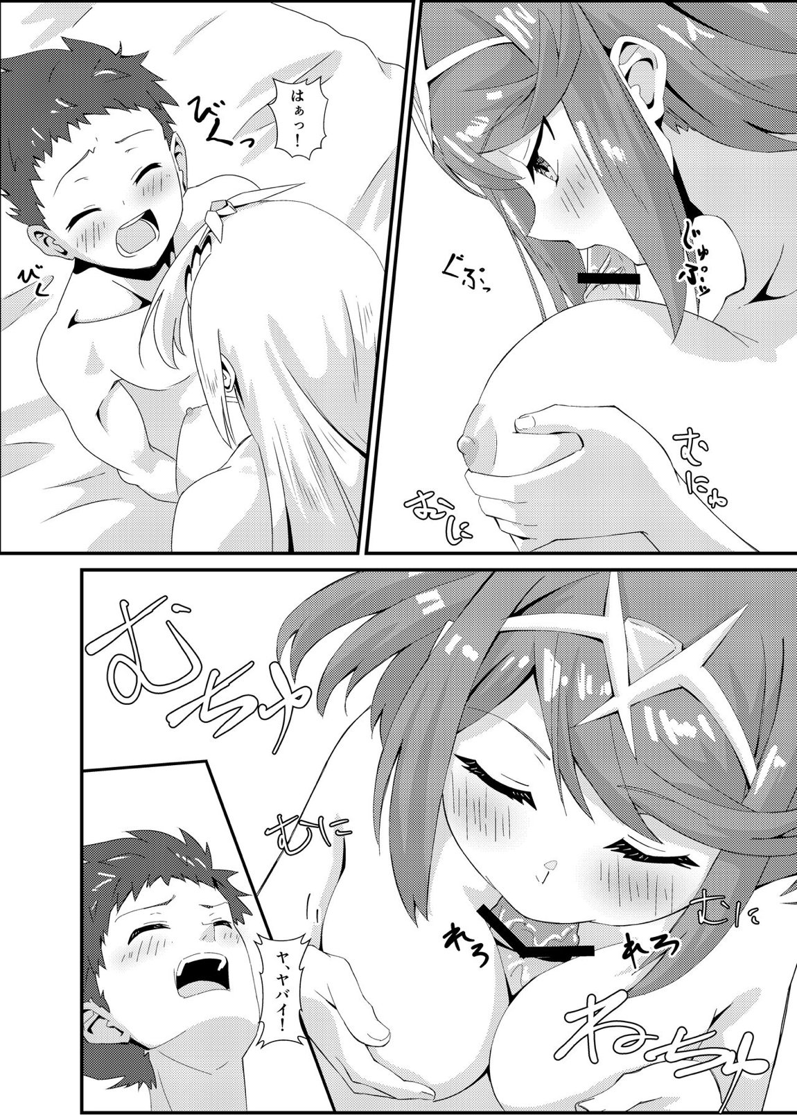 ゼノブレ2_にゃんにゃんニアちゃん2 15ページ