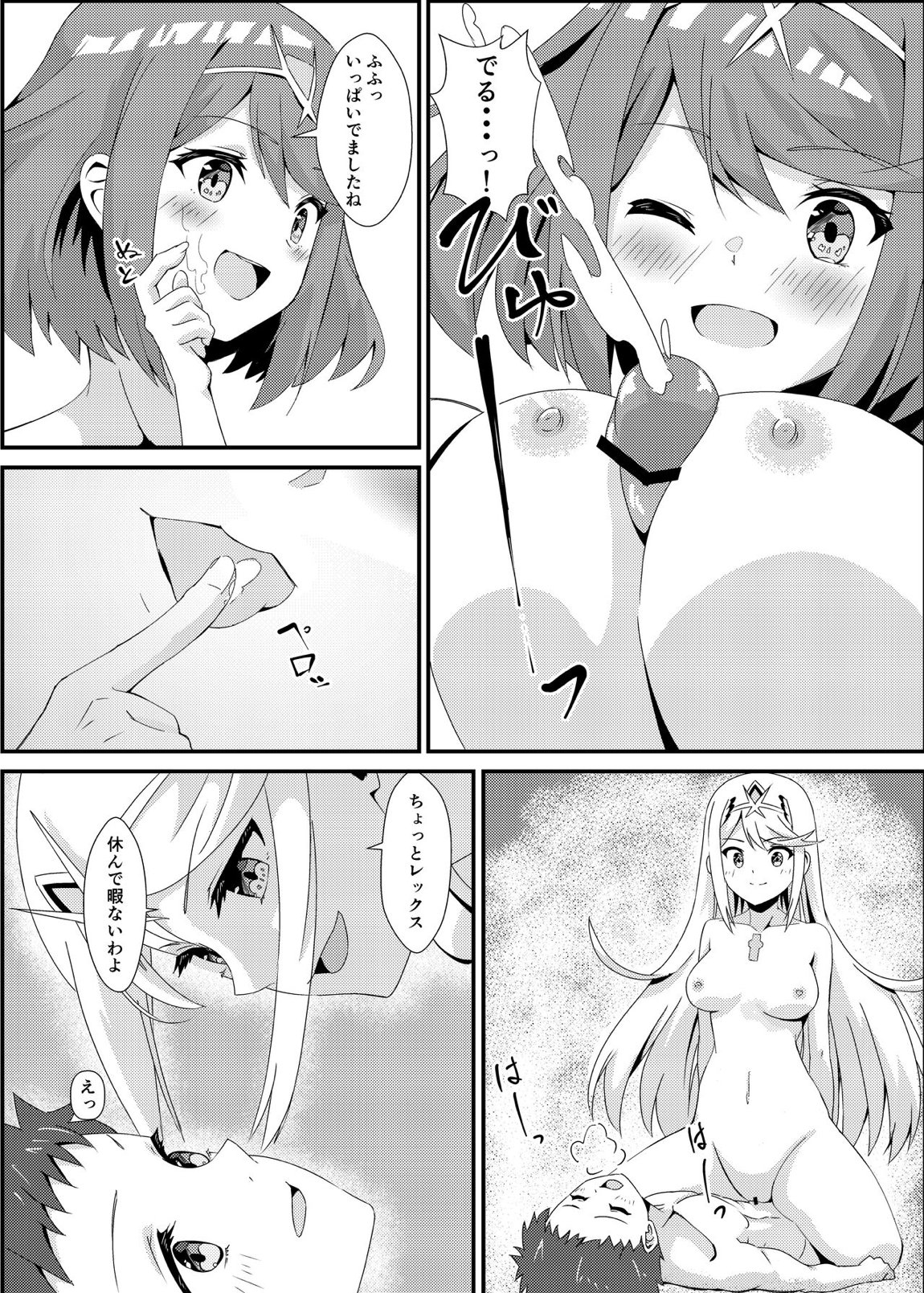 ゼノブレ2_にゃんにゃんニアちゃん2 16ページ