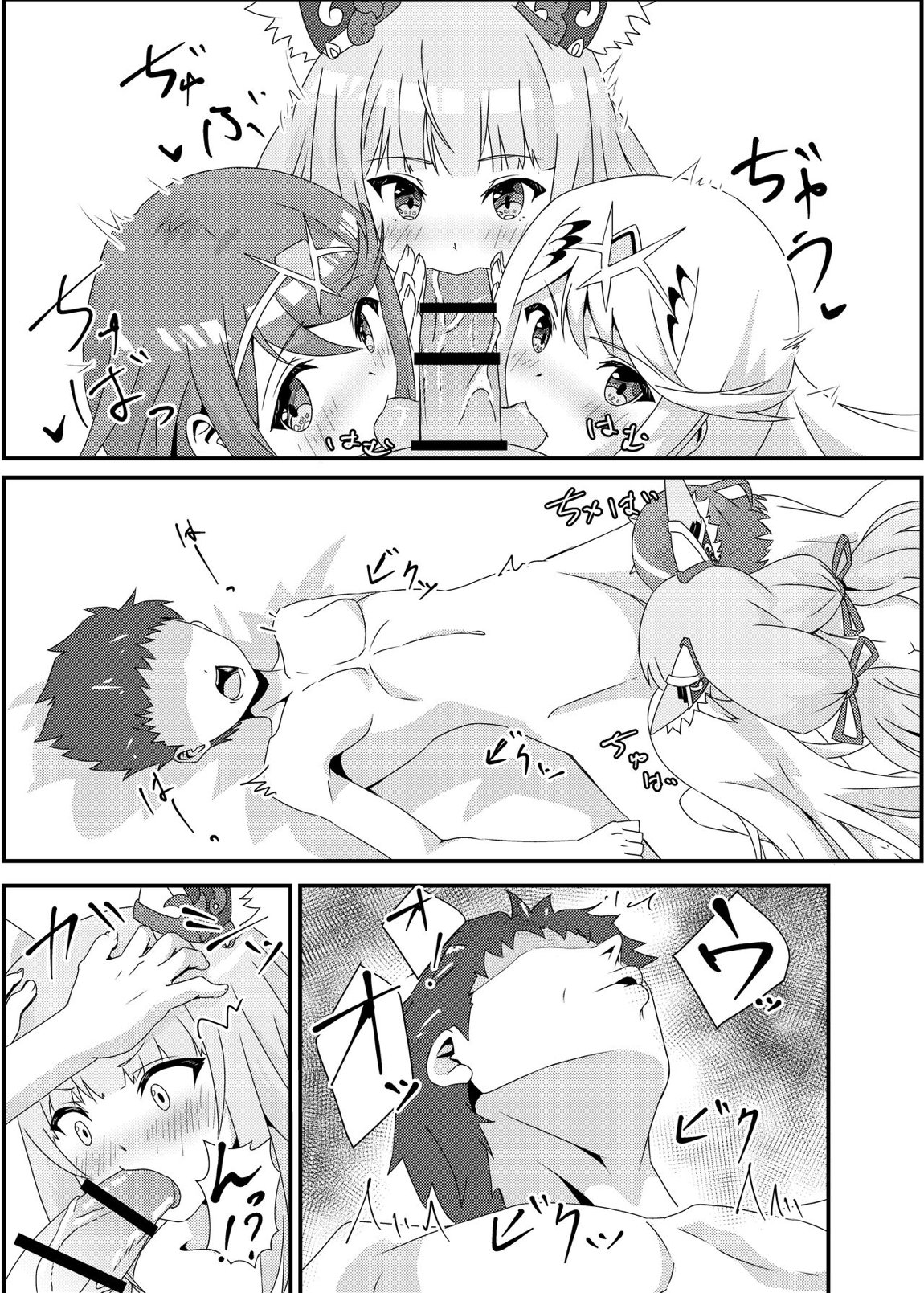 ゼノブレ2_にゃんにゃんニアちゃん2 38ページ