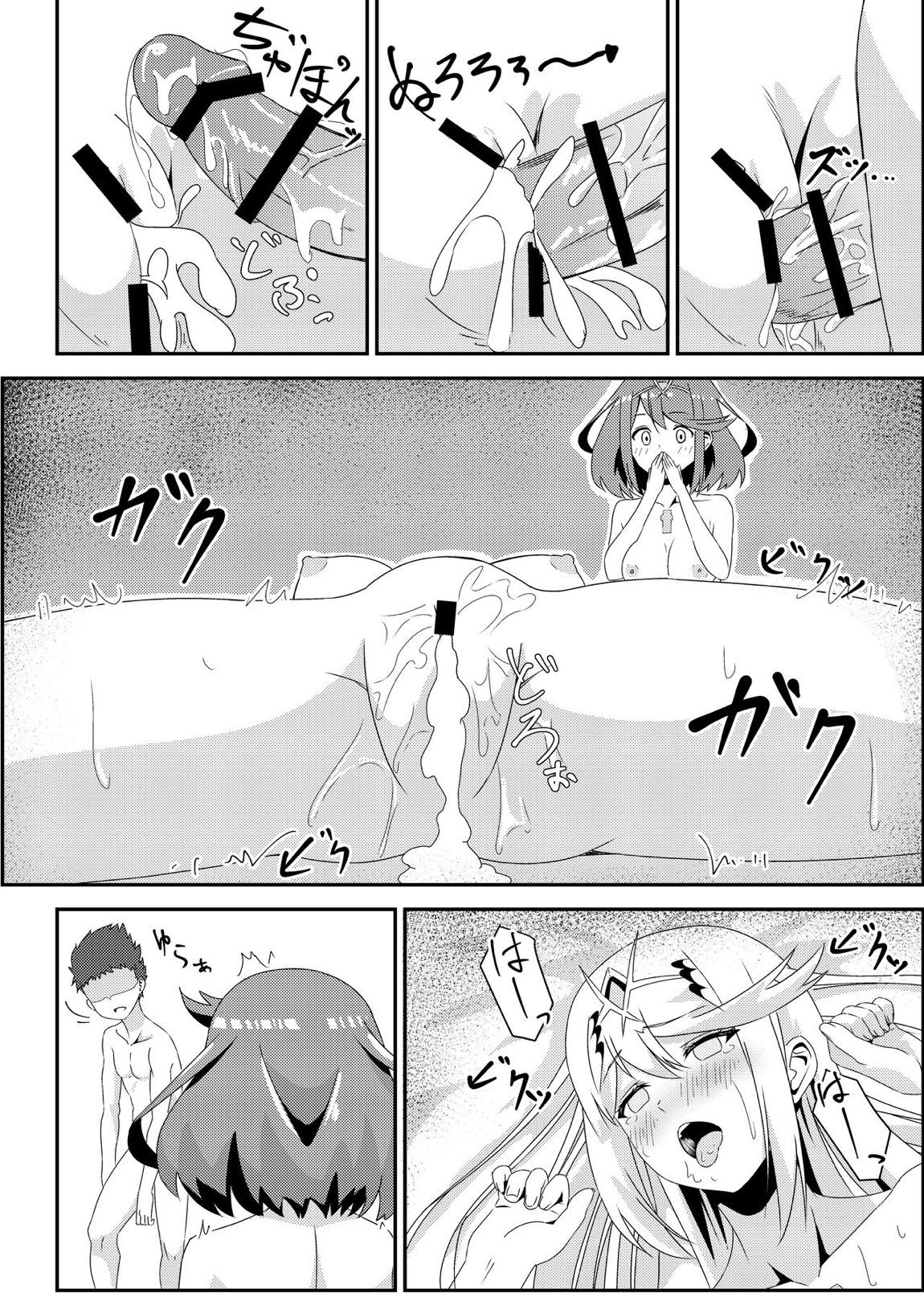 ゼノブレ2_にゃんにゃんニアちゃん2 47ページ