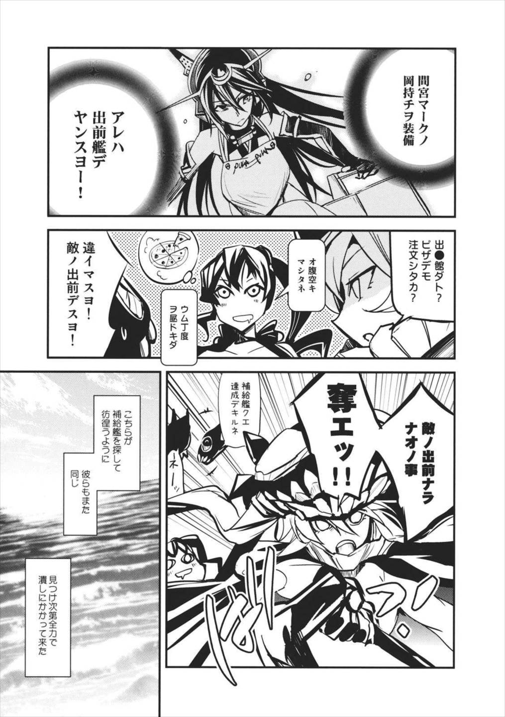 おなじ服着た私たち 8ページ