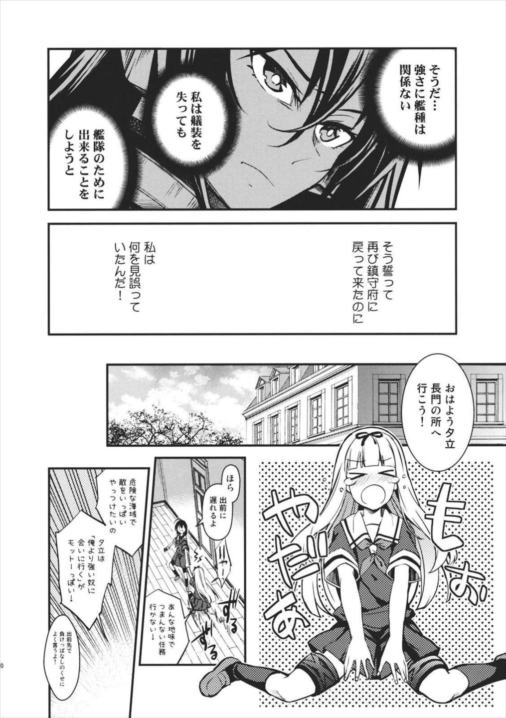 おなじ服着た私たち 11ページ
