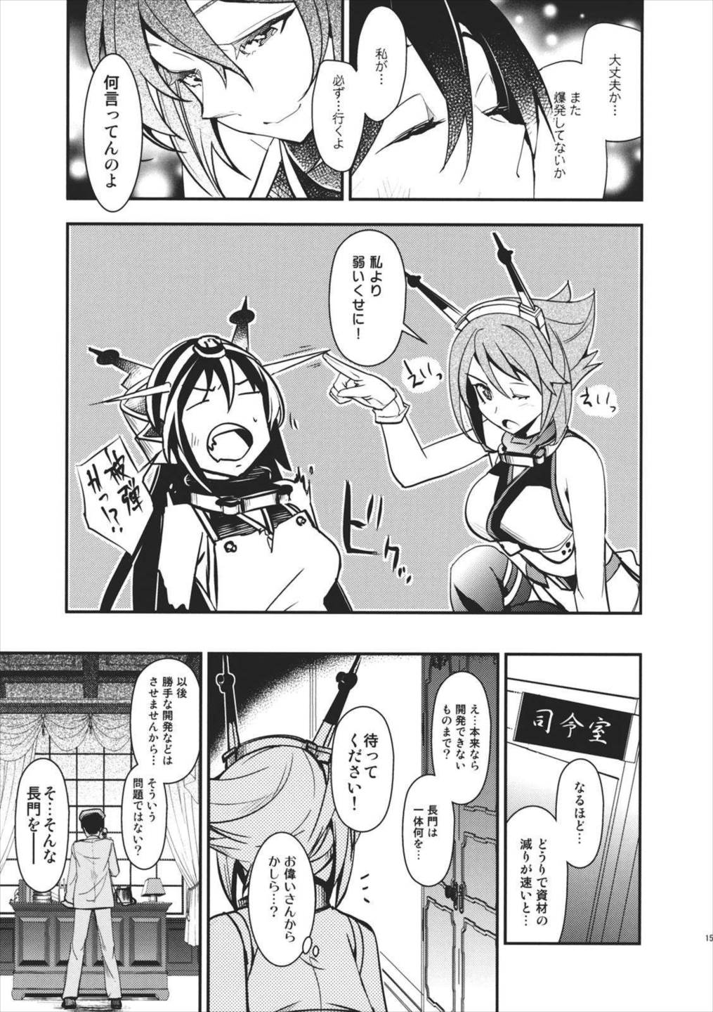 おなじ服着た私たち 16ページ