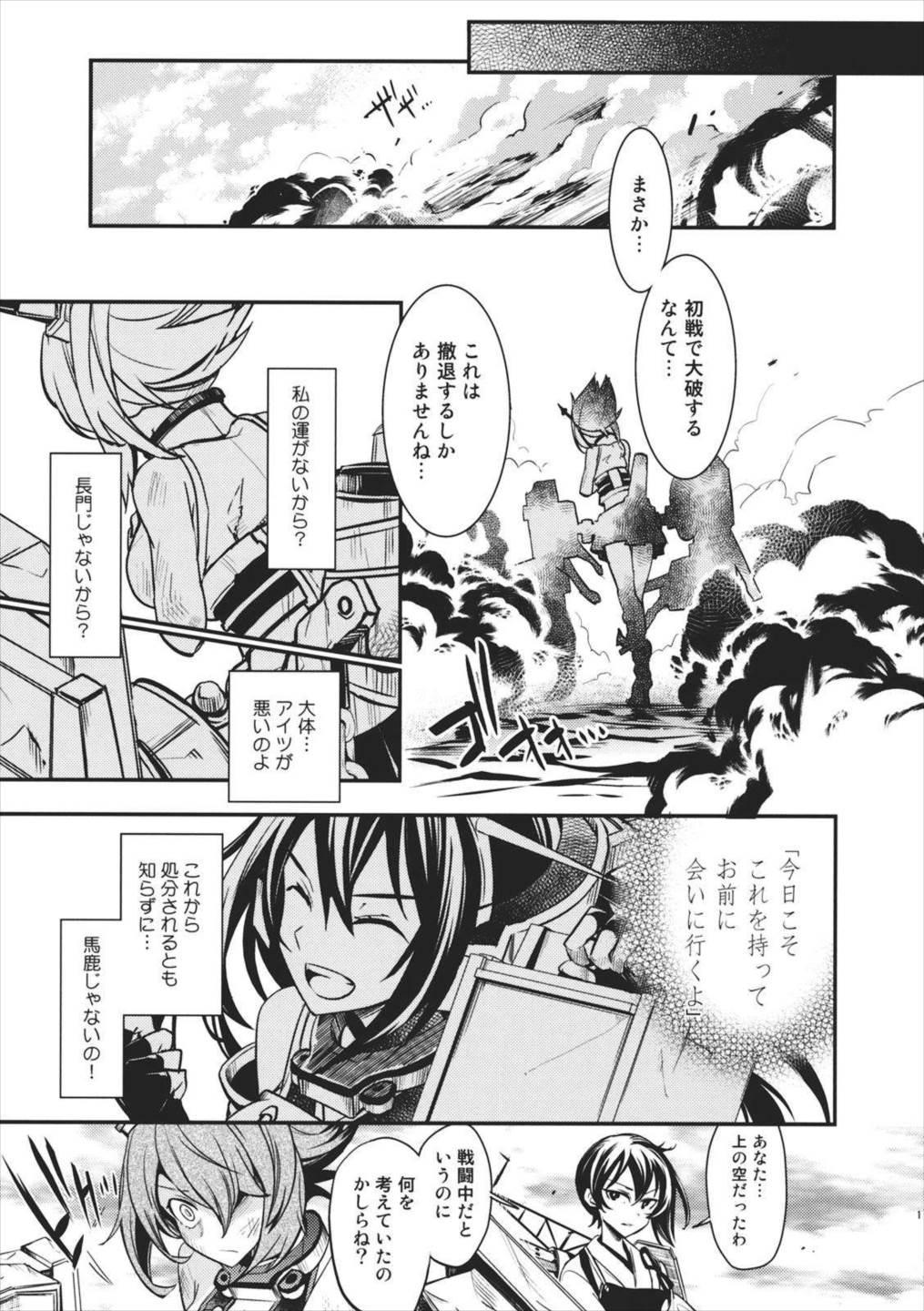 おなじ服着た私たち 18ページ
