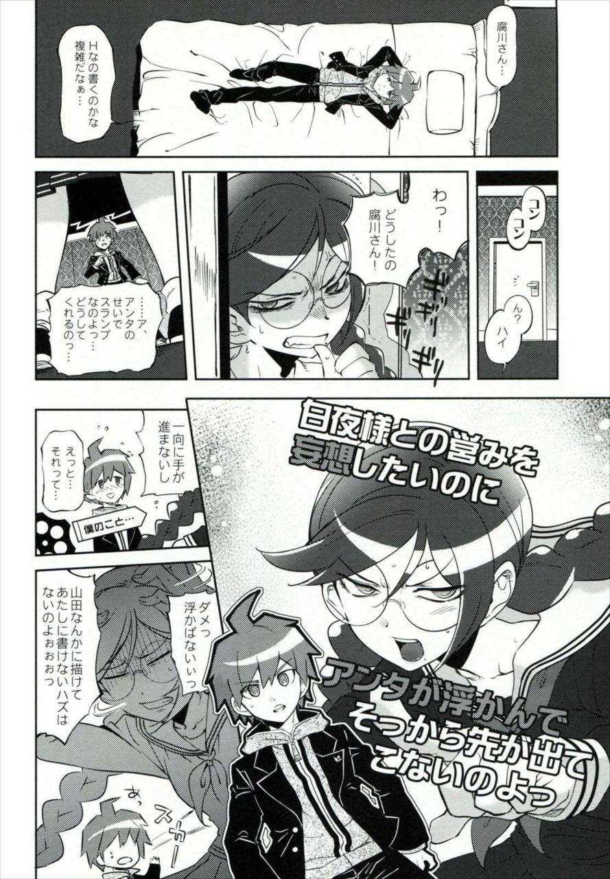 アイシアイ学園性活 5ページ