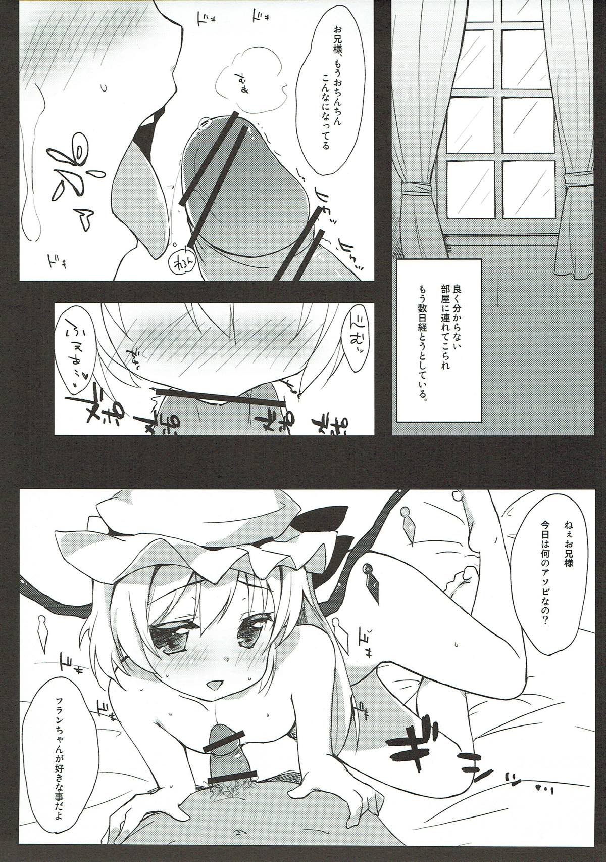 ストロベリィ・みるく 4ページ