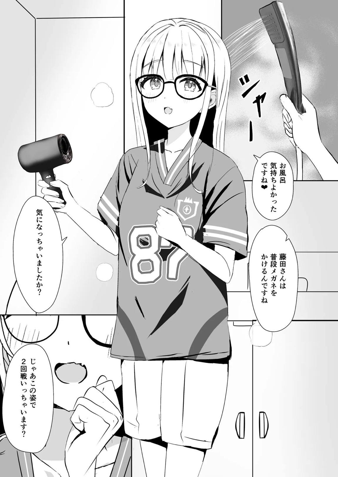 ことねの特別♥ご奉仕レッスン 18ページ