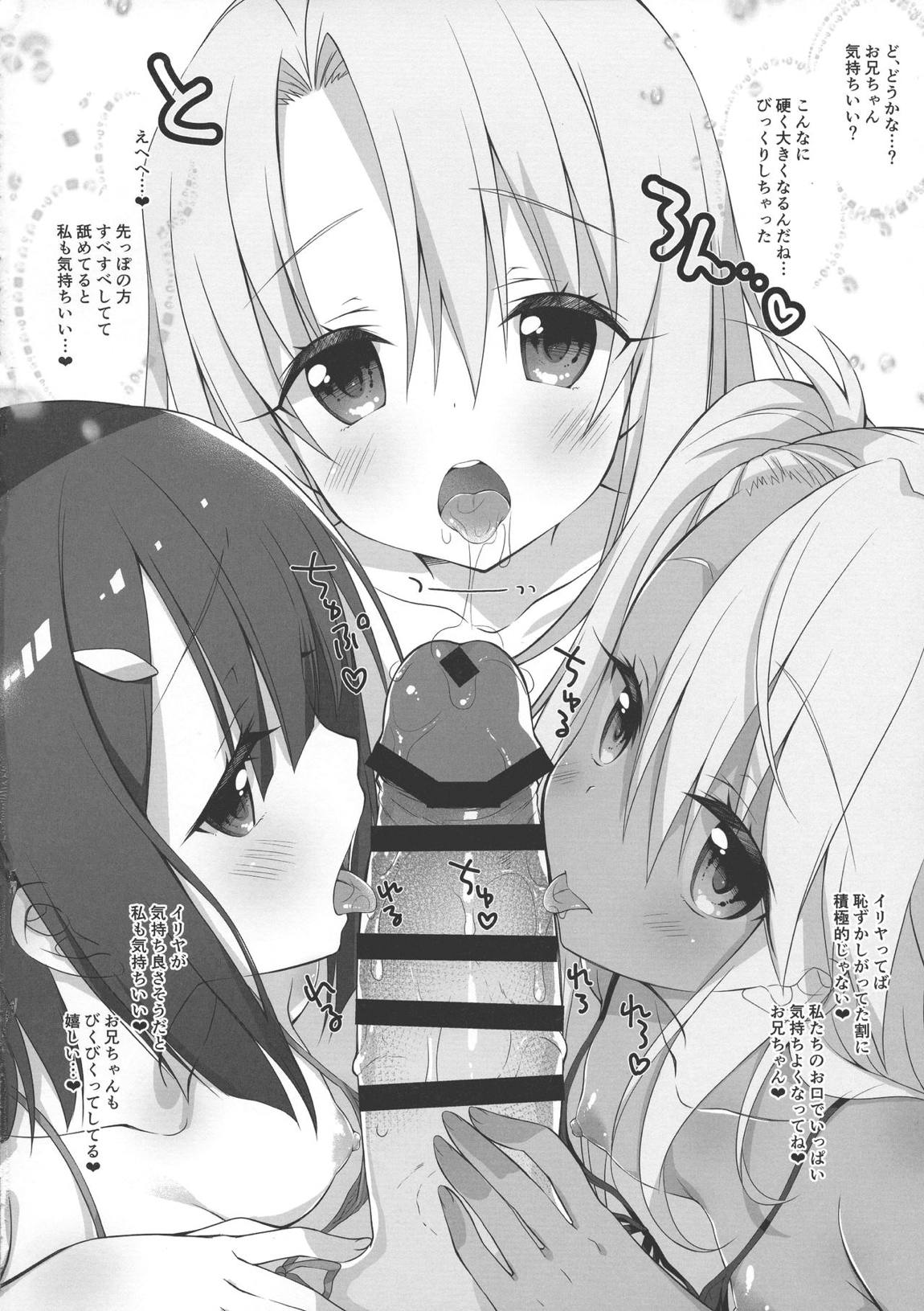平行世界で3人の妹達にタマタマドリンクバーにされちゃう本 6ページ