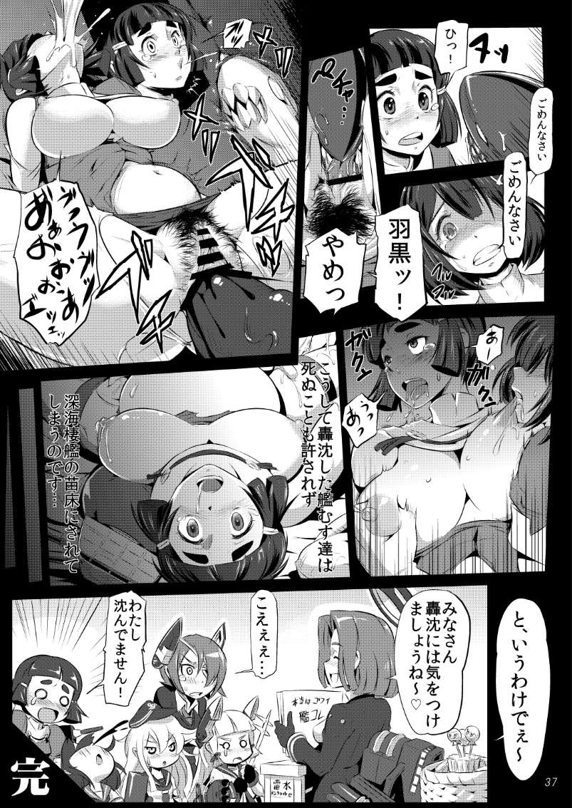 天龍吐書 36ページ