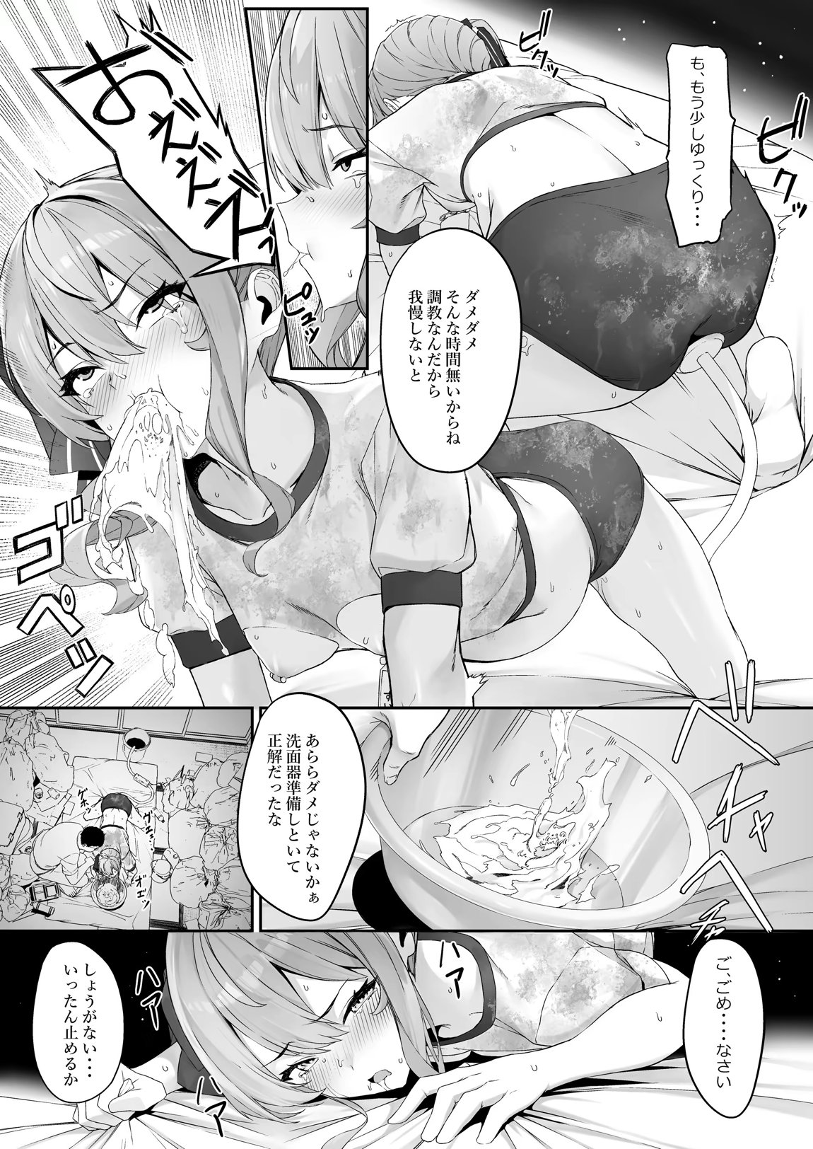 特殊性癖おじさんがとあるアイドルに催眠かけて色々する話 12ページ