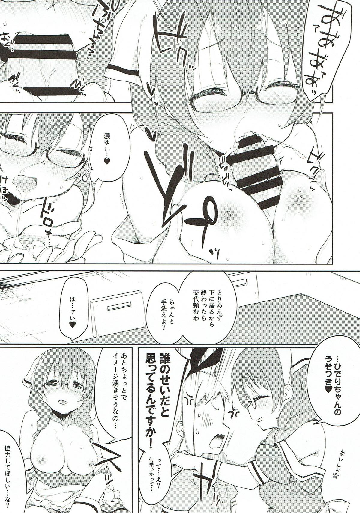 えらとぅーとぼーの SS＃48 Era tutto buono. 13ページ
