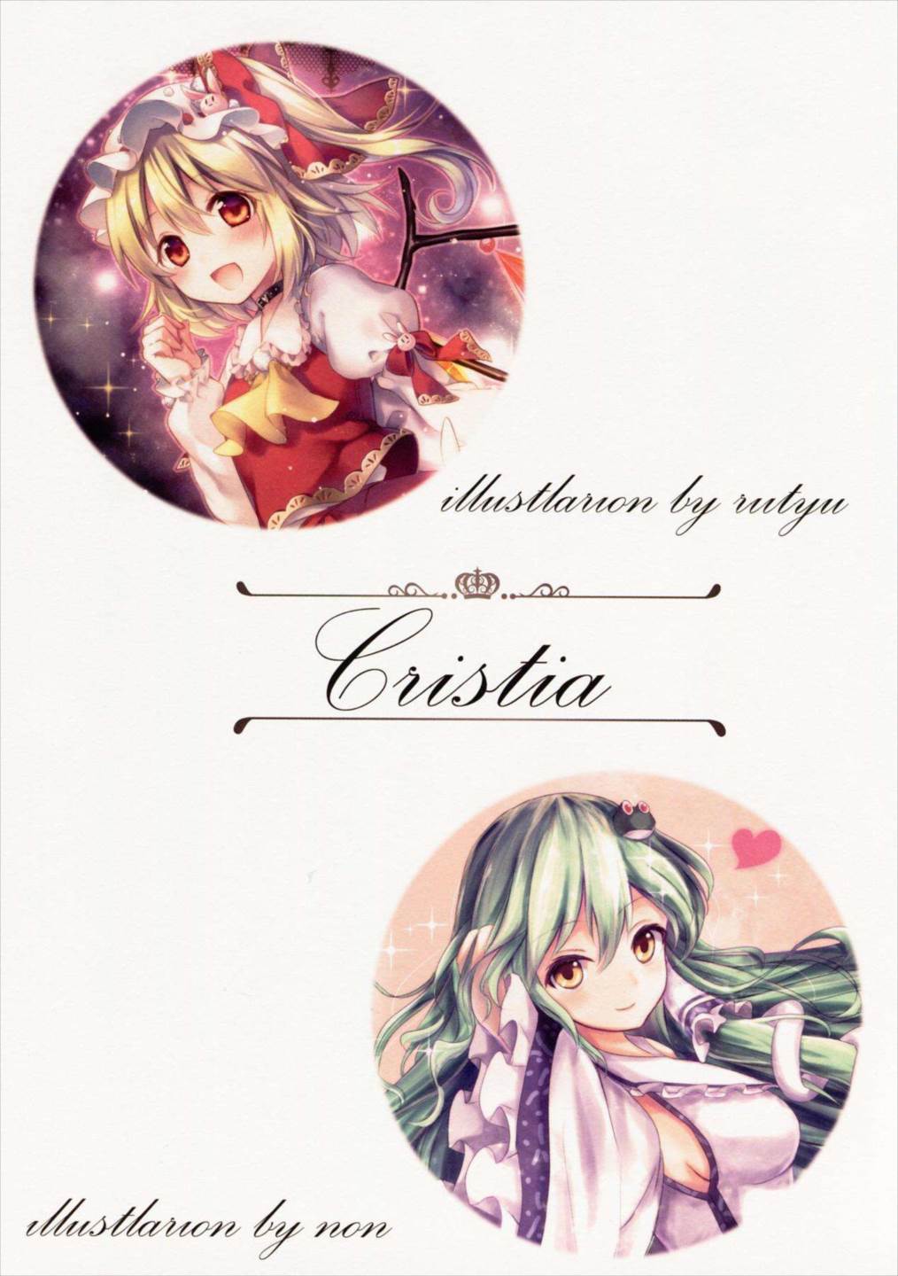 Cristia 2ページ